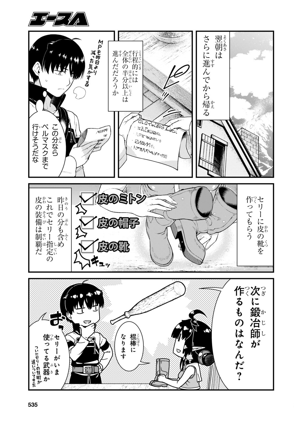 Isekai Meikyuu de Harem o Chap 22.5 - Next Chap 23.5