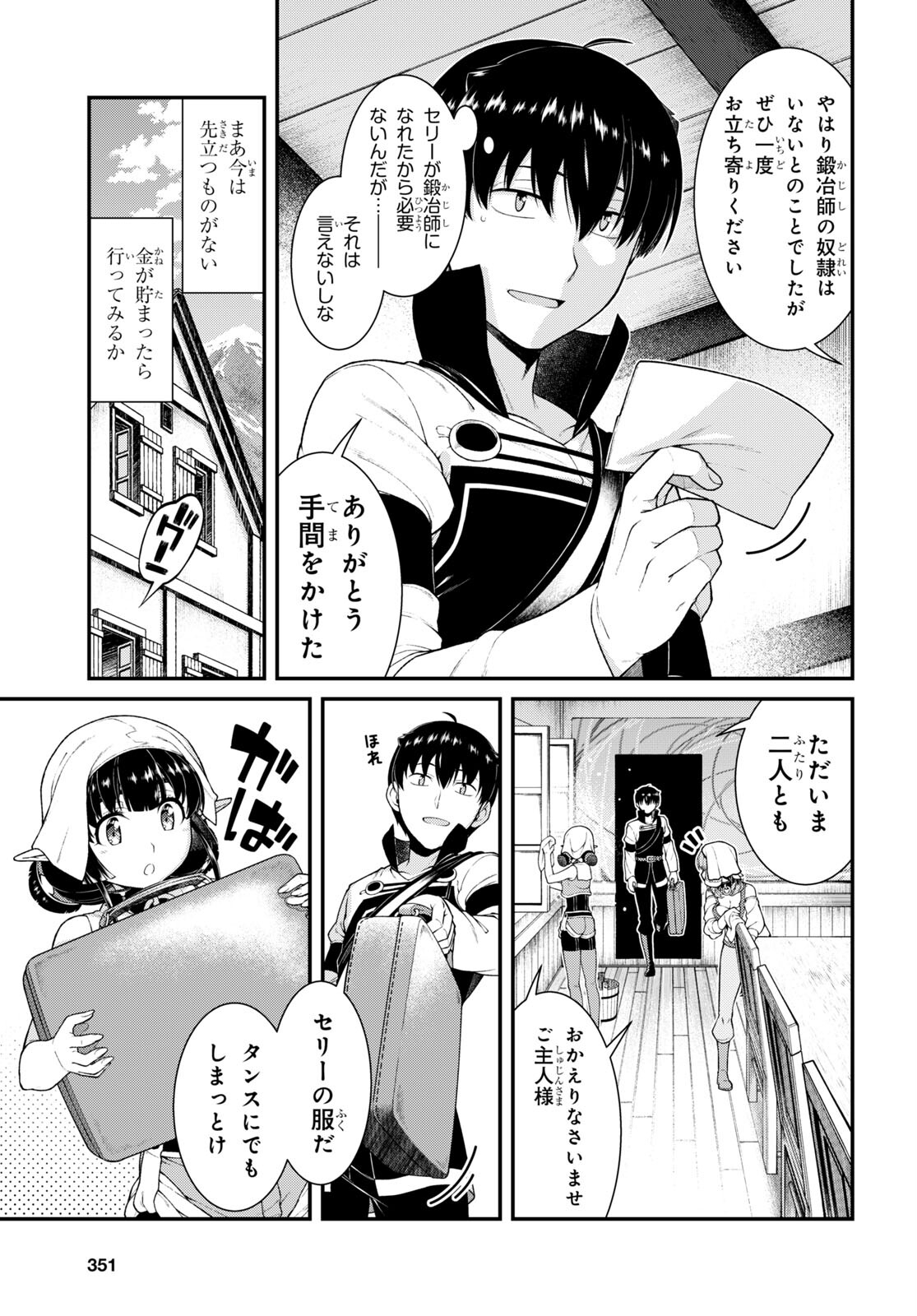 Isekai Meikyuu de Harem o Chap 22.6 - Next Chap 23.6
