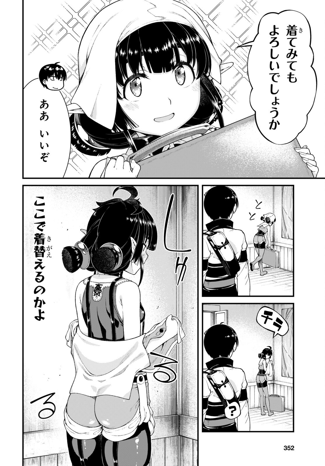 Isekai Meikyuu de Harem o Chap 22.6 - Next Chap 23.6