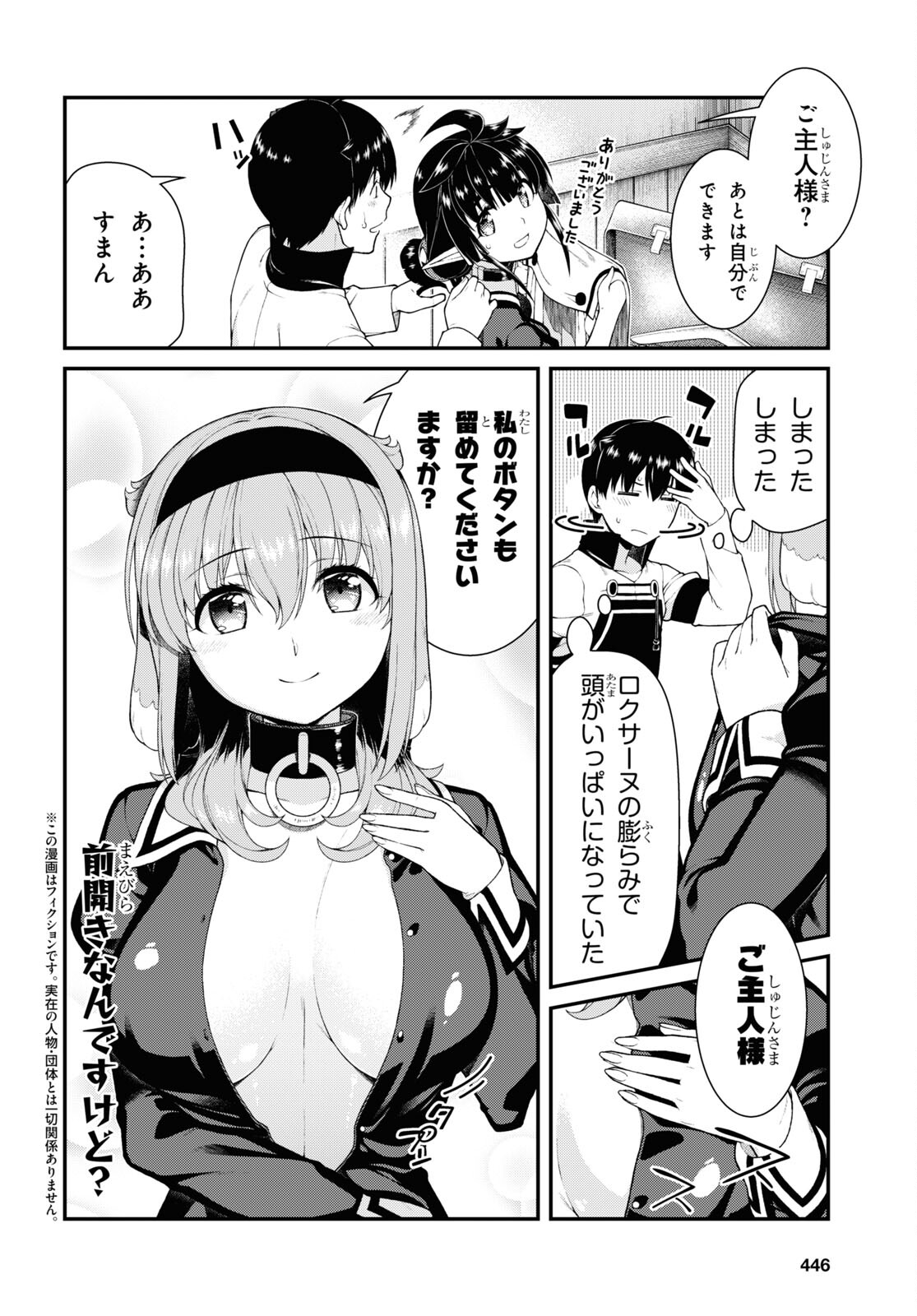 Isekai Meikyuu de Harem o Chap 22.7 - Next Chap 23.7