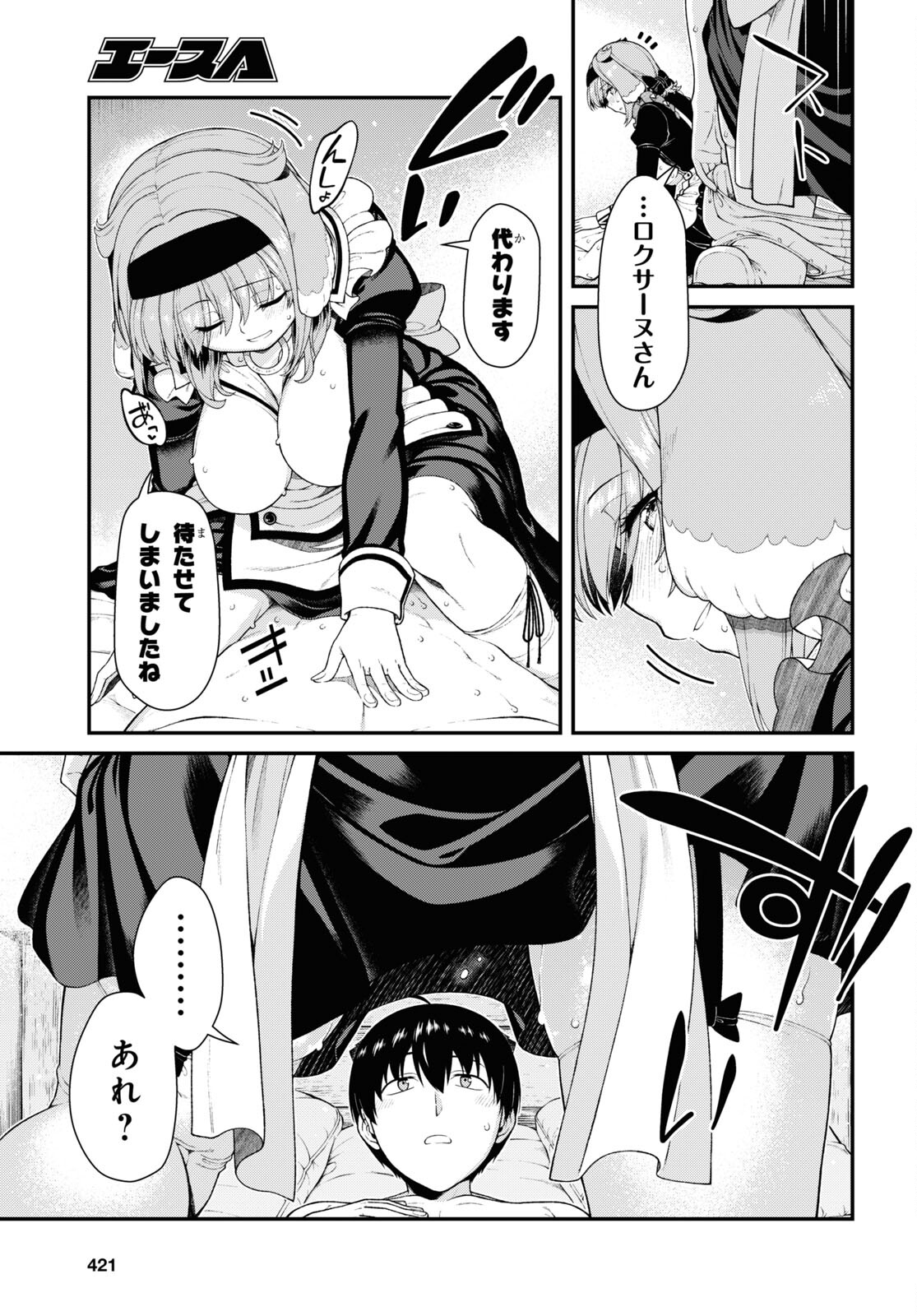 Isekai Meikyuu de Harem o Chap 22.8 - Next Chap 23.8