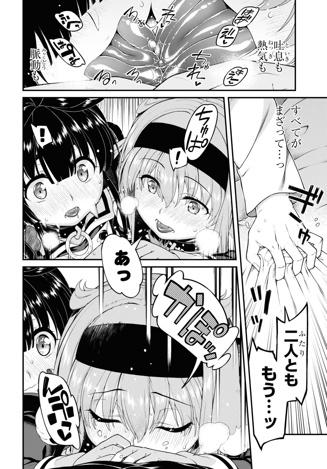 Isekai Meikyuu de Harem o Chap 22.8 - Next Chap 23.8