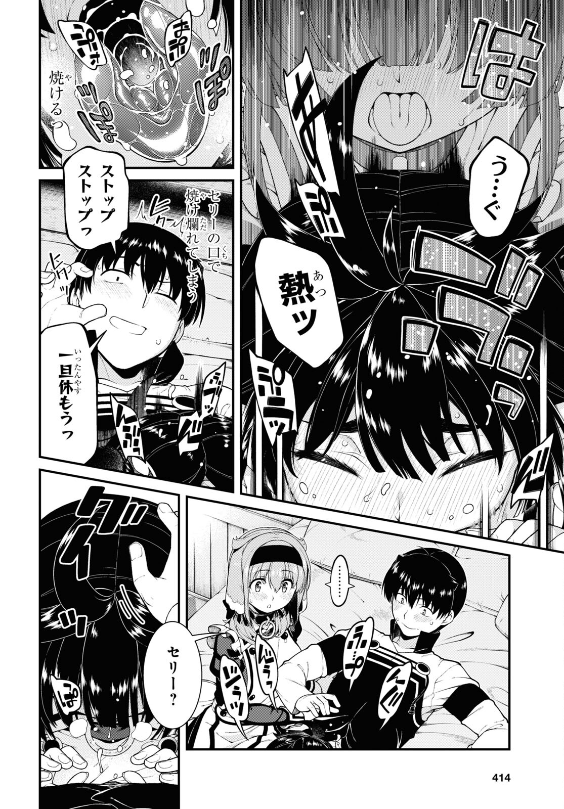 Isekai Meikyuu de Harem o Chap 22.8 - Next Chap 23.8