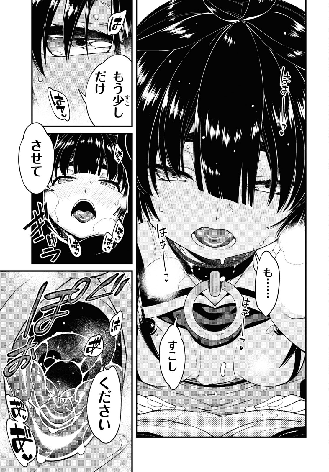Isekai Meikyuu de Harem o Chap 22.8 - Next Chap 23.8