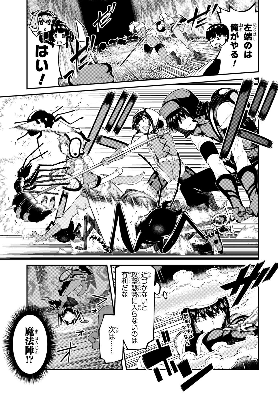 Isekai Meikyuu de Harem o Chap 22.9 - Next Chap 23.9