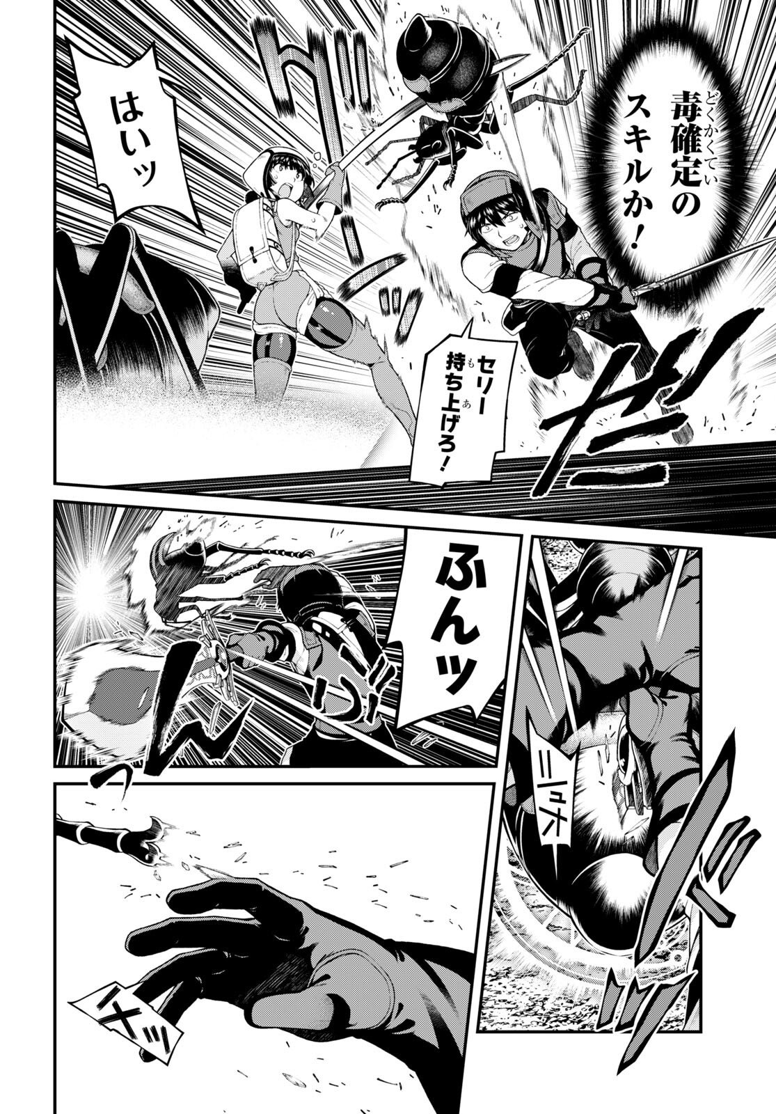 Isekai Meikyuu de Harem o Chap 22.9 - Next Chap 23.9