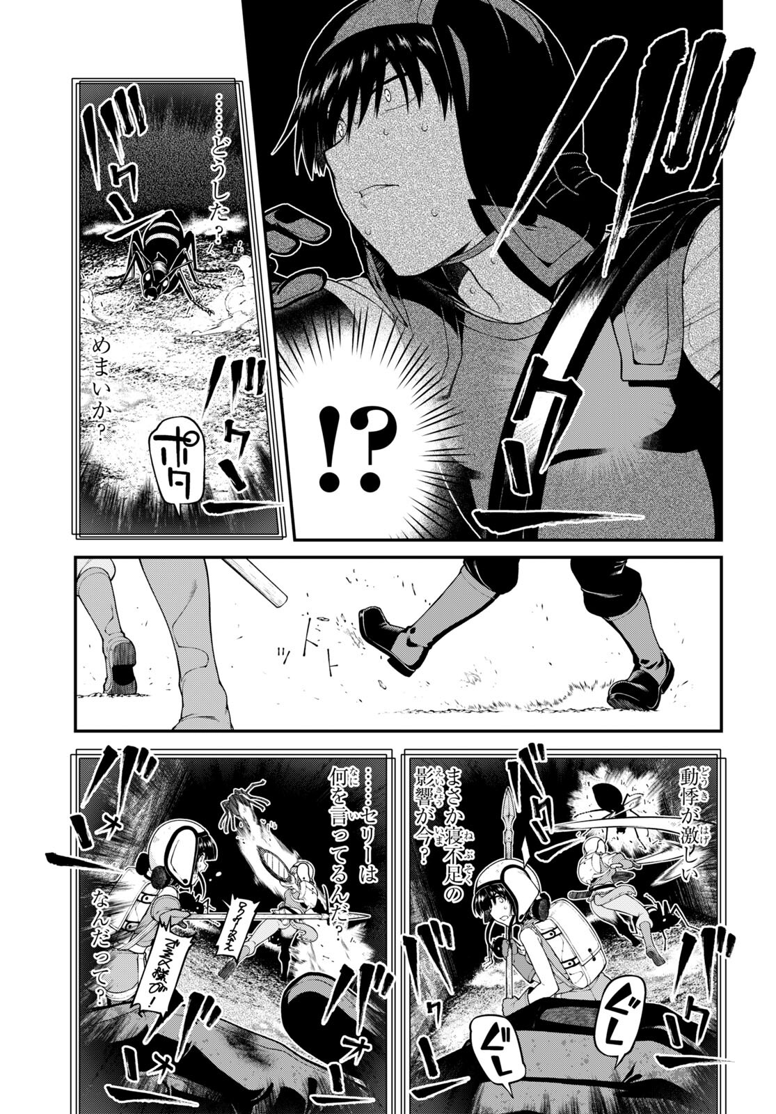 Isekai Meikyuu de Harem o Chap 22.9 - Next Chap 23.9