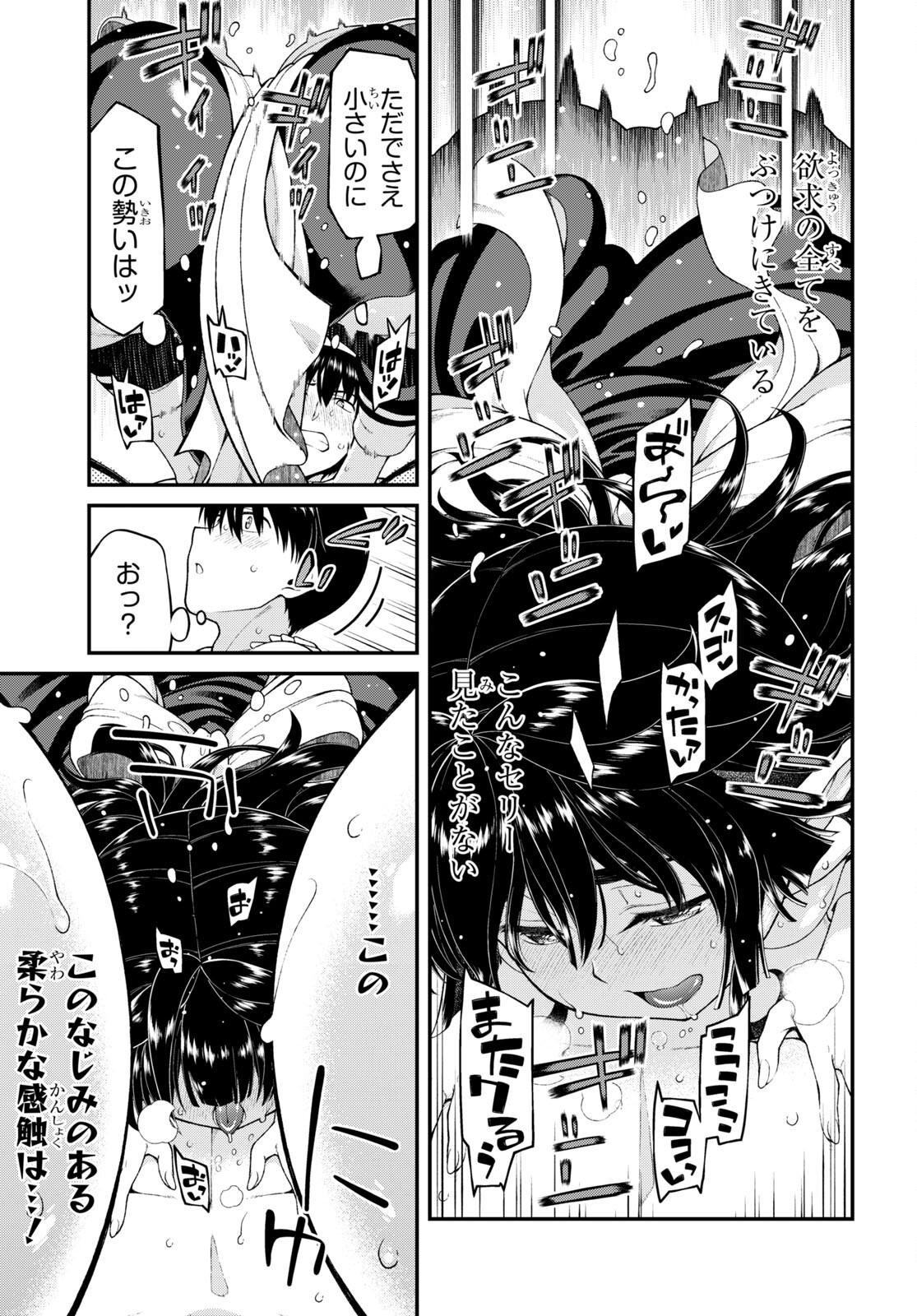Isekai Meikyuu de Harem o Chap 22.9 - Next Chap 23.9