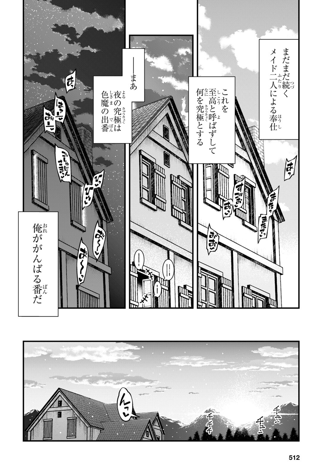 Isekai Meikyuu de Harem o Chap 22.9 - Next Chap 23.9