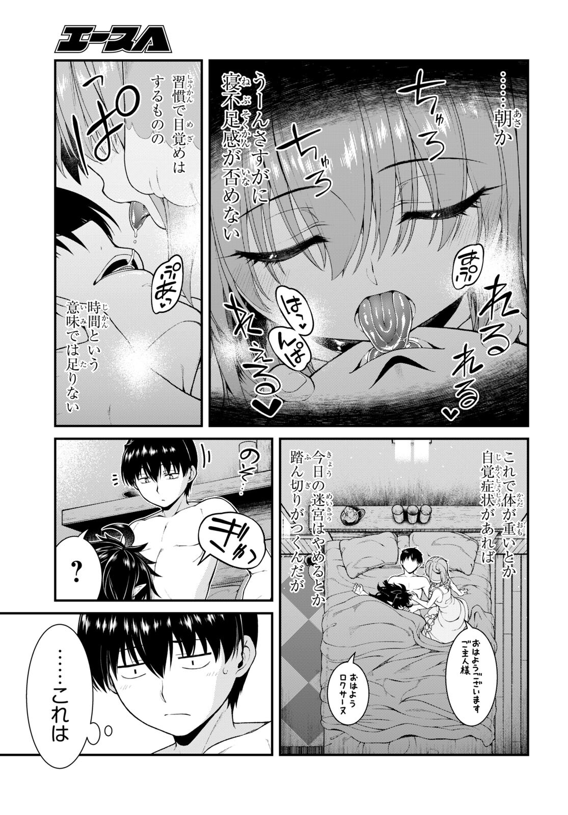 Isekai Meikyuu de Harem o Chap 22.9 - Next Chap 23.9