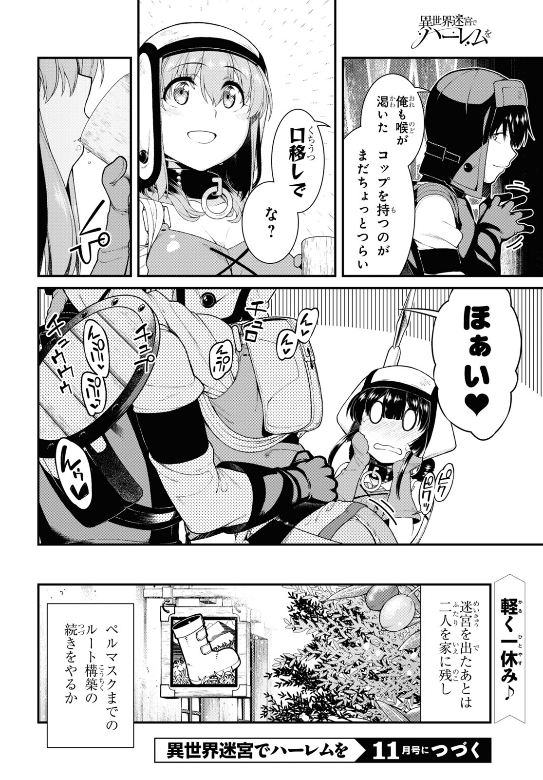 Isekai Meikyuu de Harem o Chap 22.91 - Next Chap 23.91