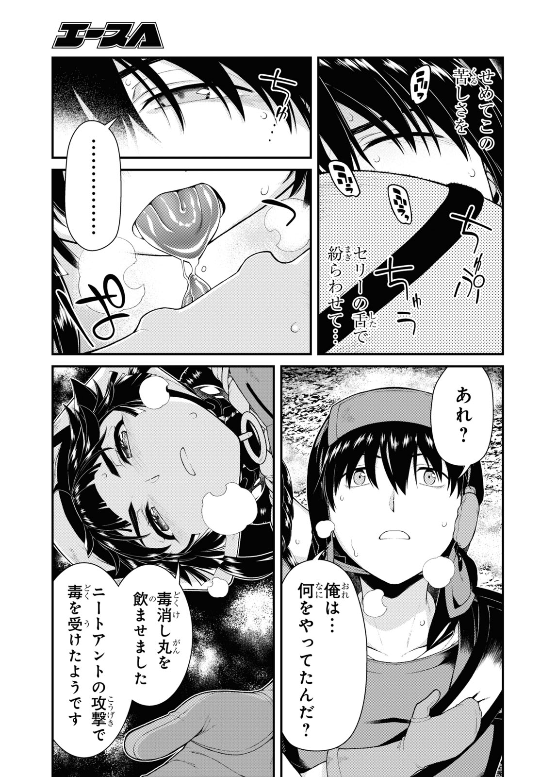 Isekai Meikyuu de Harem o Chap 22.91 - Next Chap 23.91
