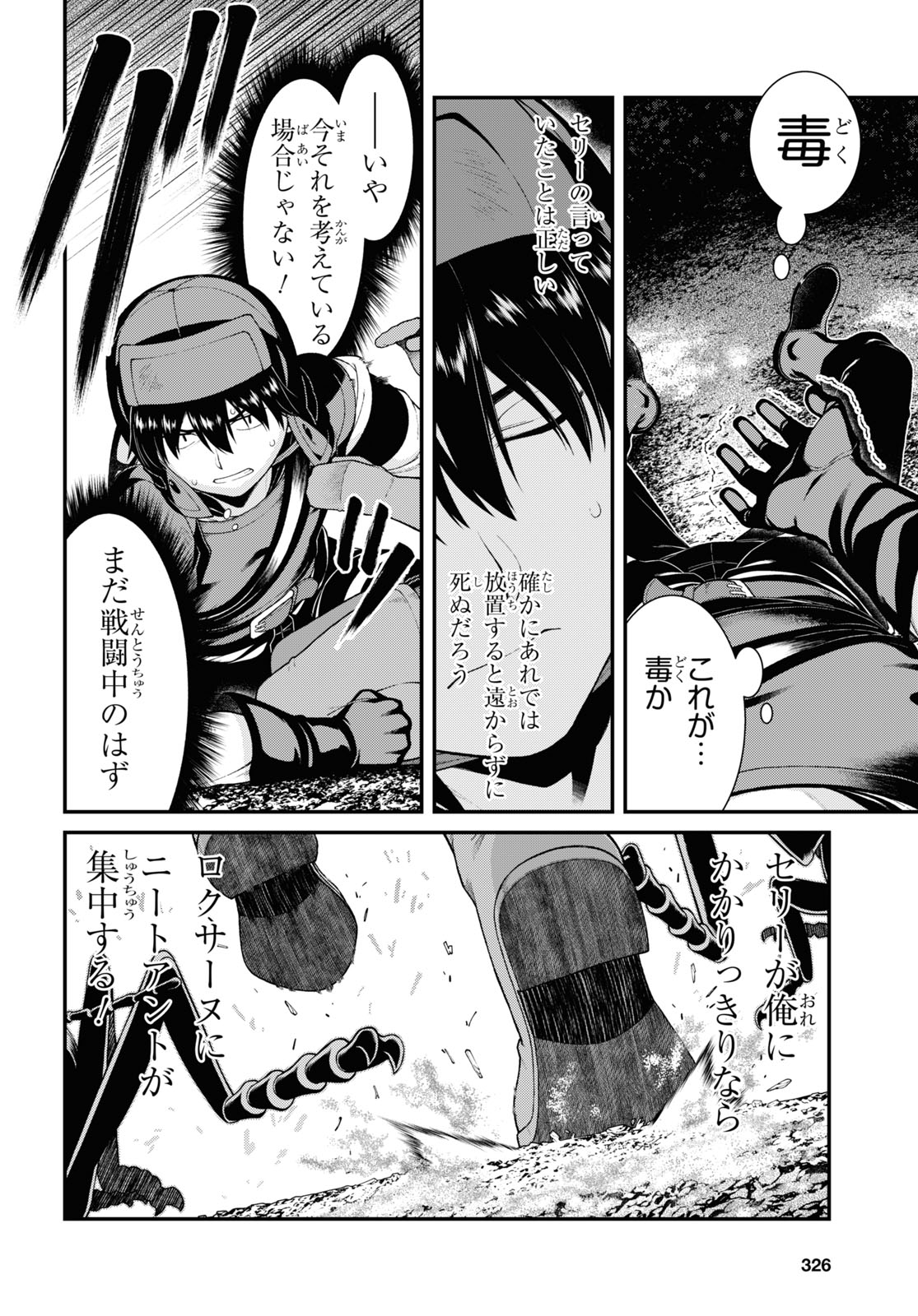 Isekai Meikyuu de Harem o Chap 22.91 - Next Chap 23.91