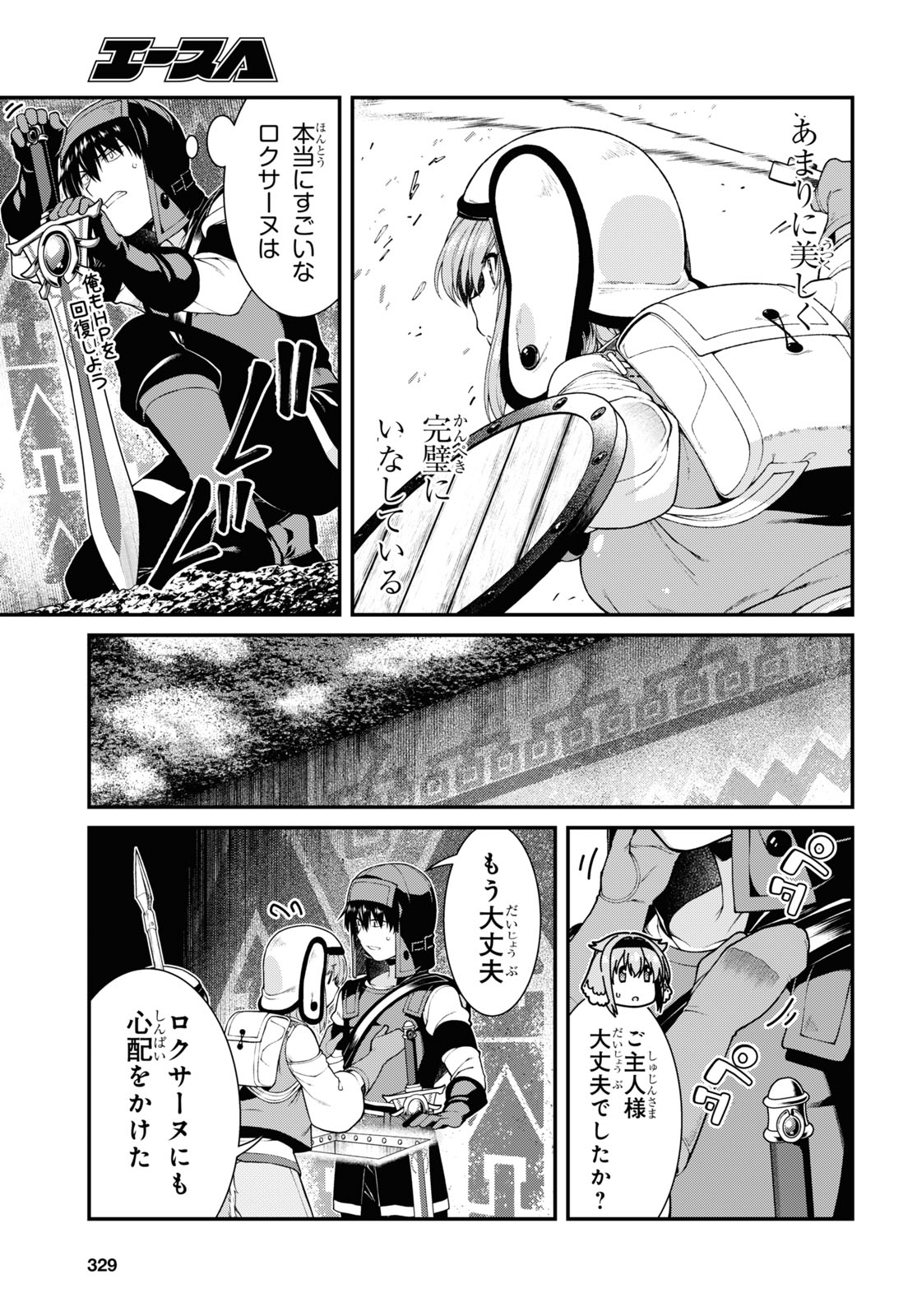 Isekai Meikyuu de Harem o Chap 22.91 - Next Chap 23.91