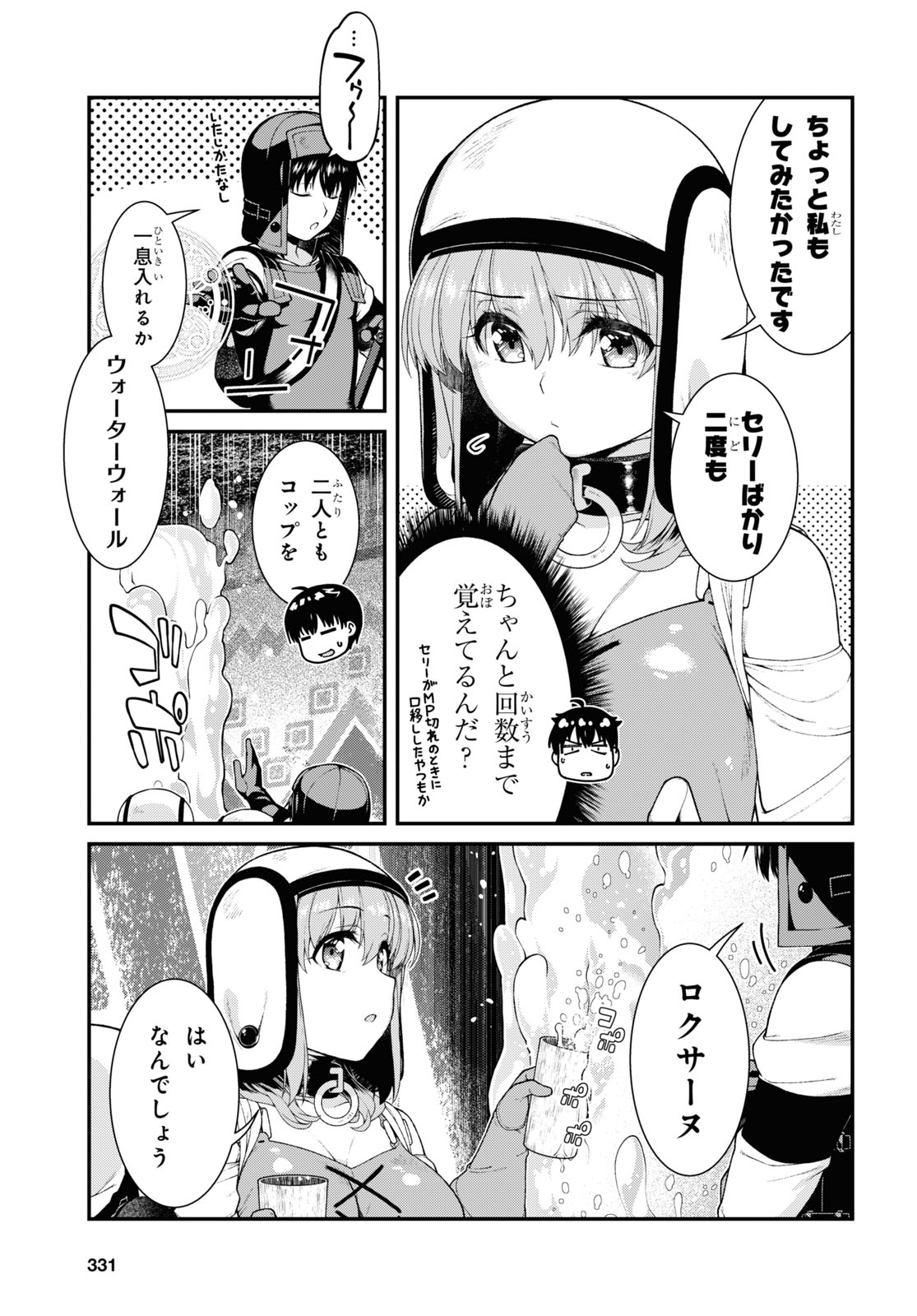 Isekai Meikyuu de Harem o Chap 22.91 - Next Chap 23.91