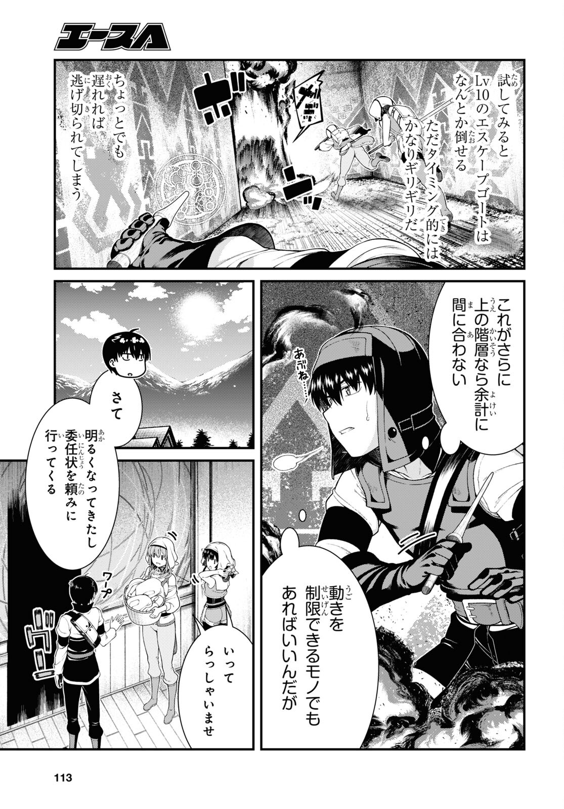 Isekai Meikyuu de Harem o Chap 23.3 - Next Chap 24.3