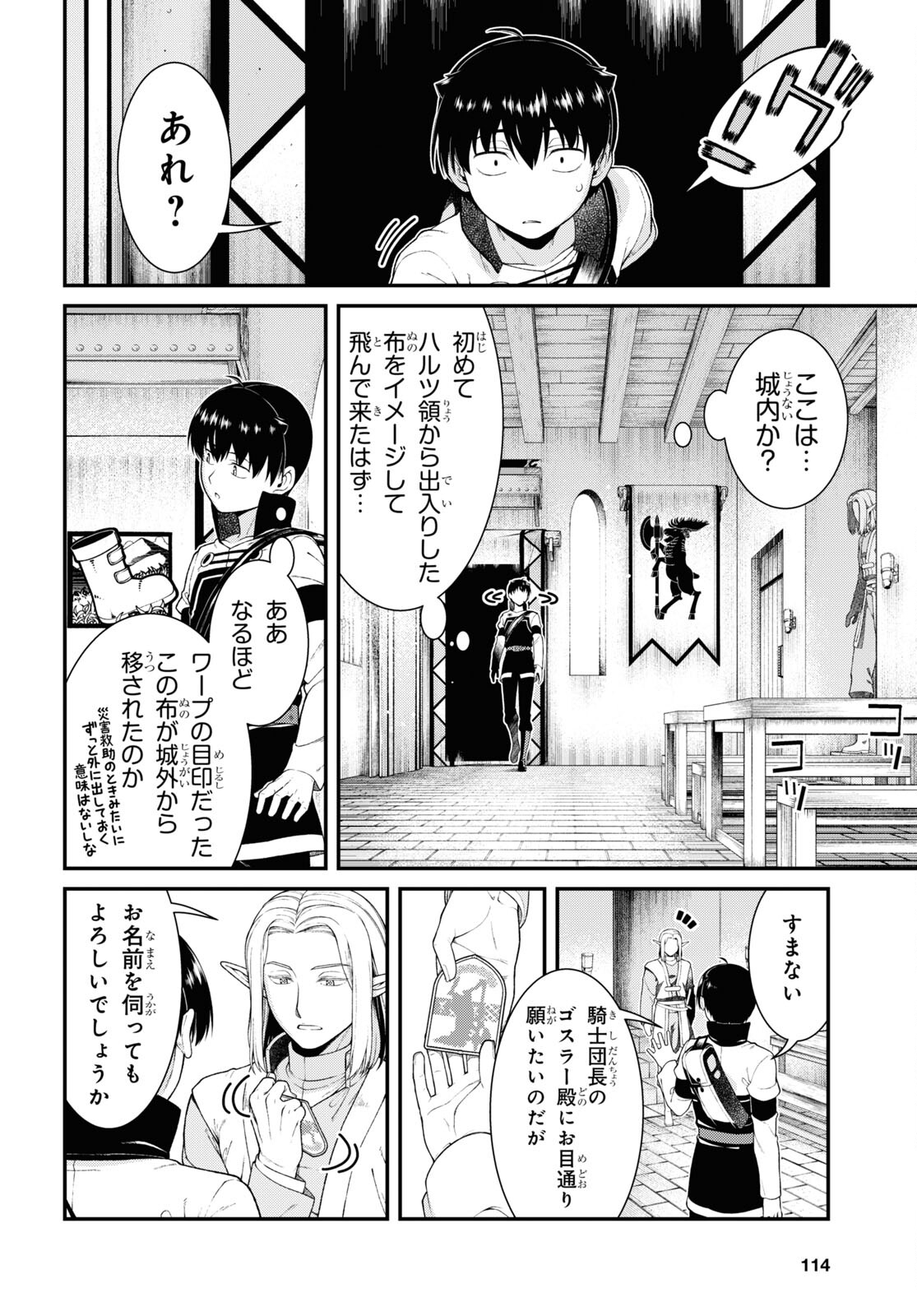 Isekai Meikyuu de Harem o Chap 23.3 - Next Chap 24.3
