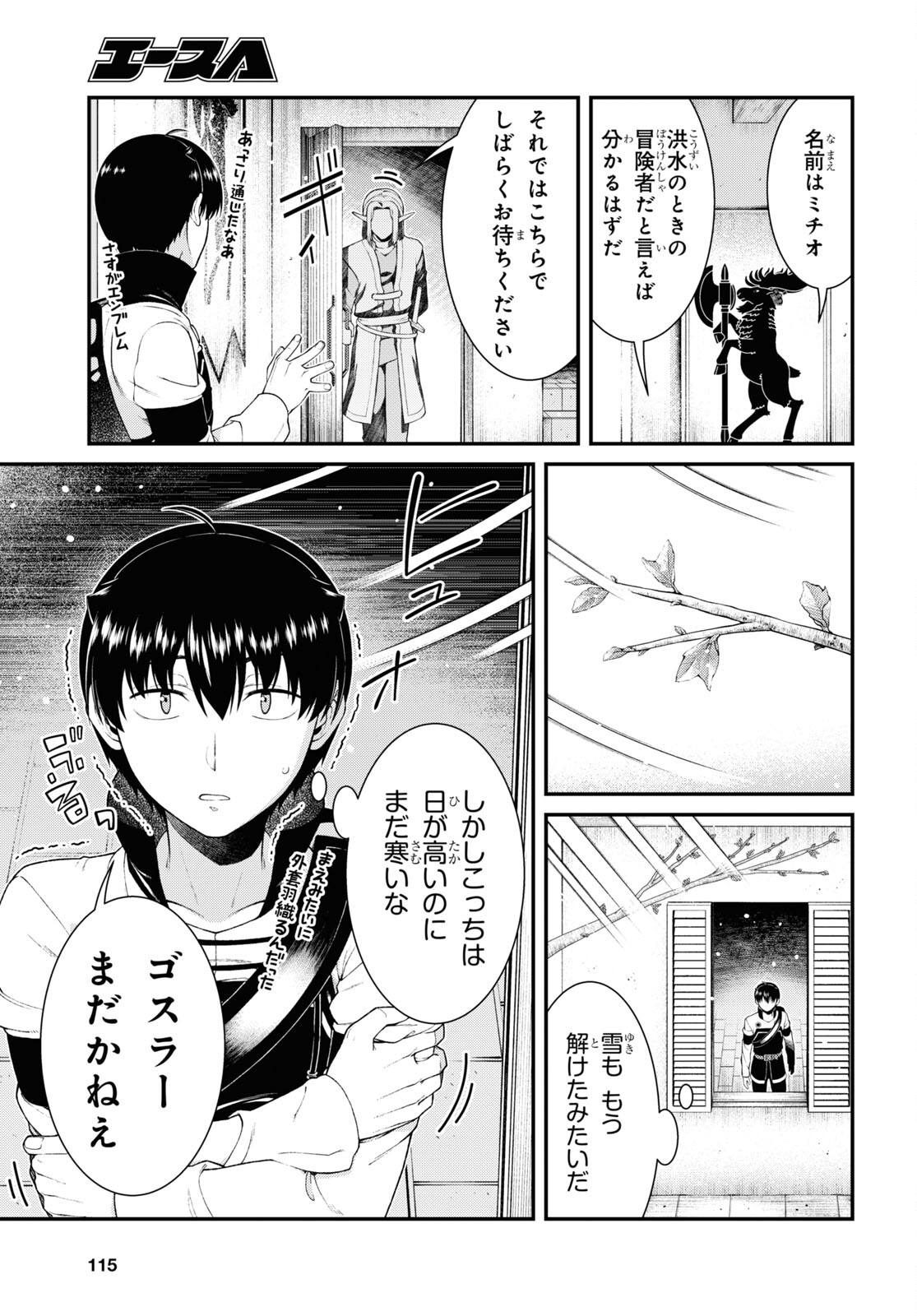 Isekai Meikyuu de Harem o Chap 23.3 - Next Chap 24.3
