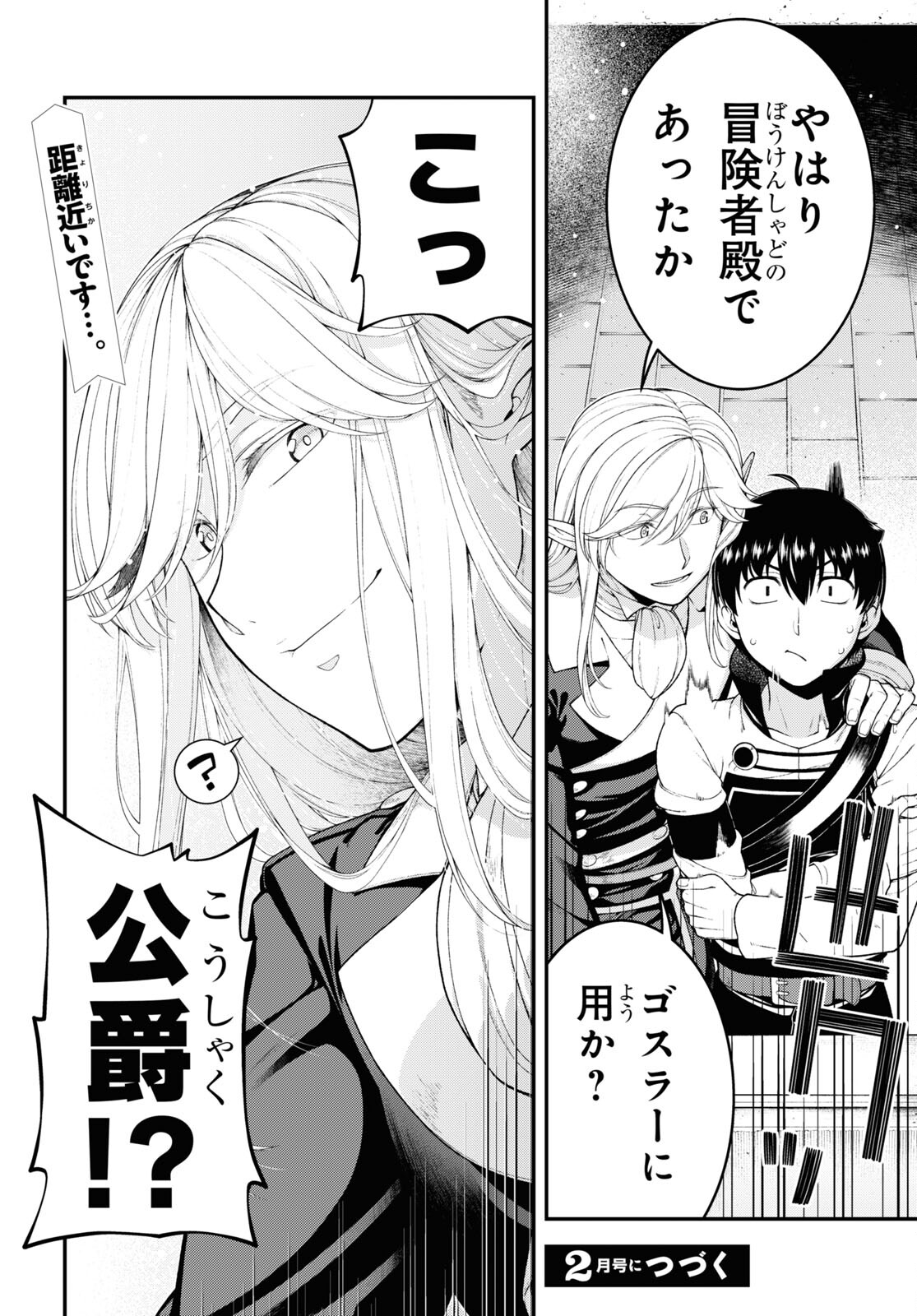 Isekai Meikyuu de Harem o Chap 23.3 - Next Chap 24.3