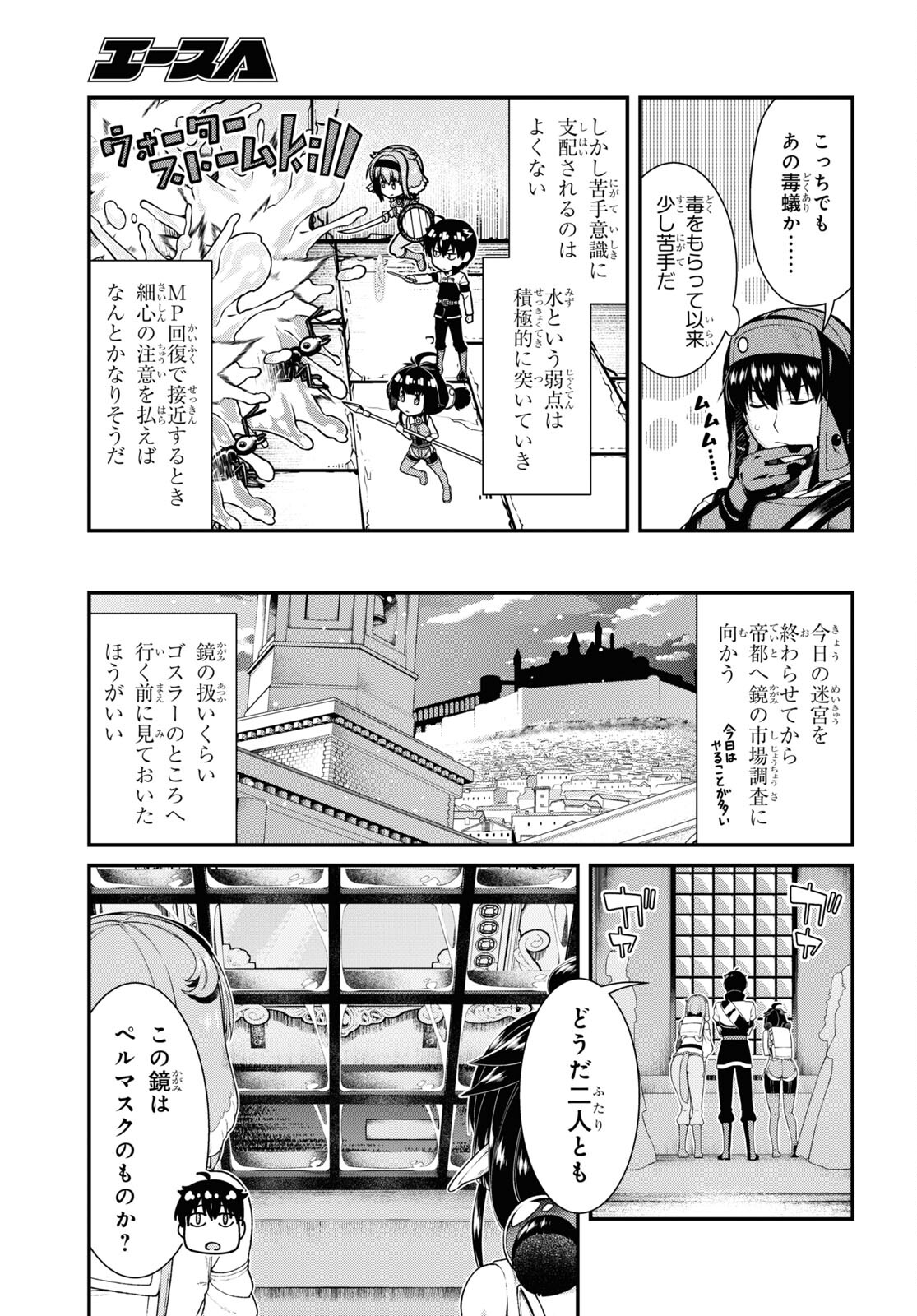 Isekai Meikyuu de Harem o Chap 23.3 - Next Chap 24.3