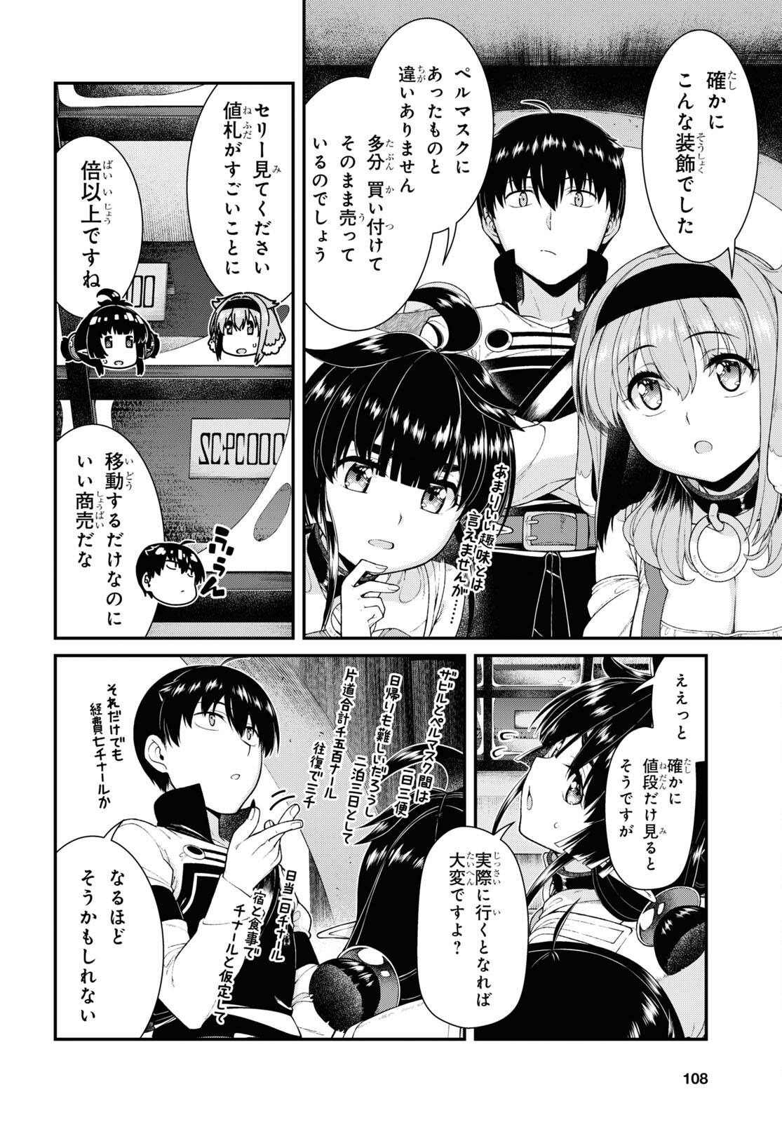 Isekai Meikyuu de Harem o Chap 23.3 - Next Chap 24.3