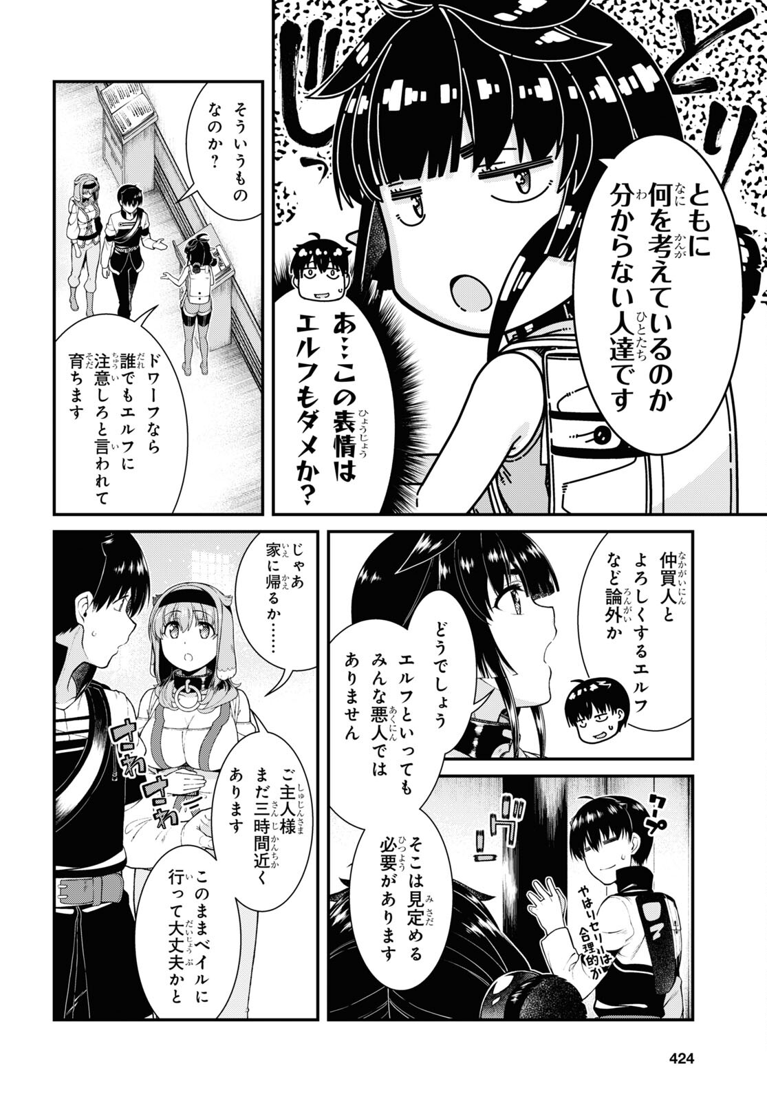 Isekai Meikyuu de Harem o Chap 23.1 - Next Chap 24.1