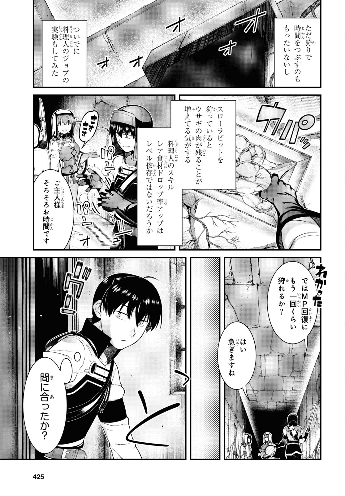 Isekai Meikyuu de Harem o Chap 23.1 - Next Chap 24.1