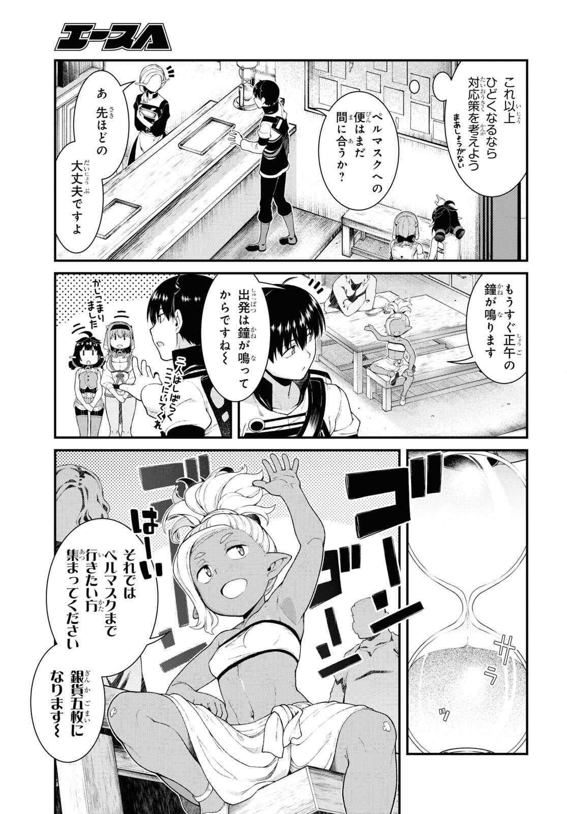 Isekai Meikyuu de Harem o Chap 23.1 - Next Chap 24.1