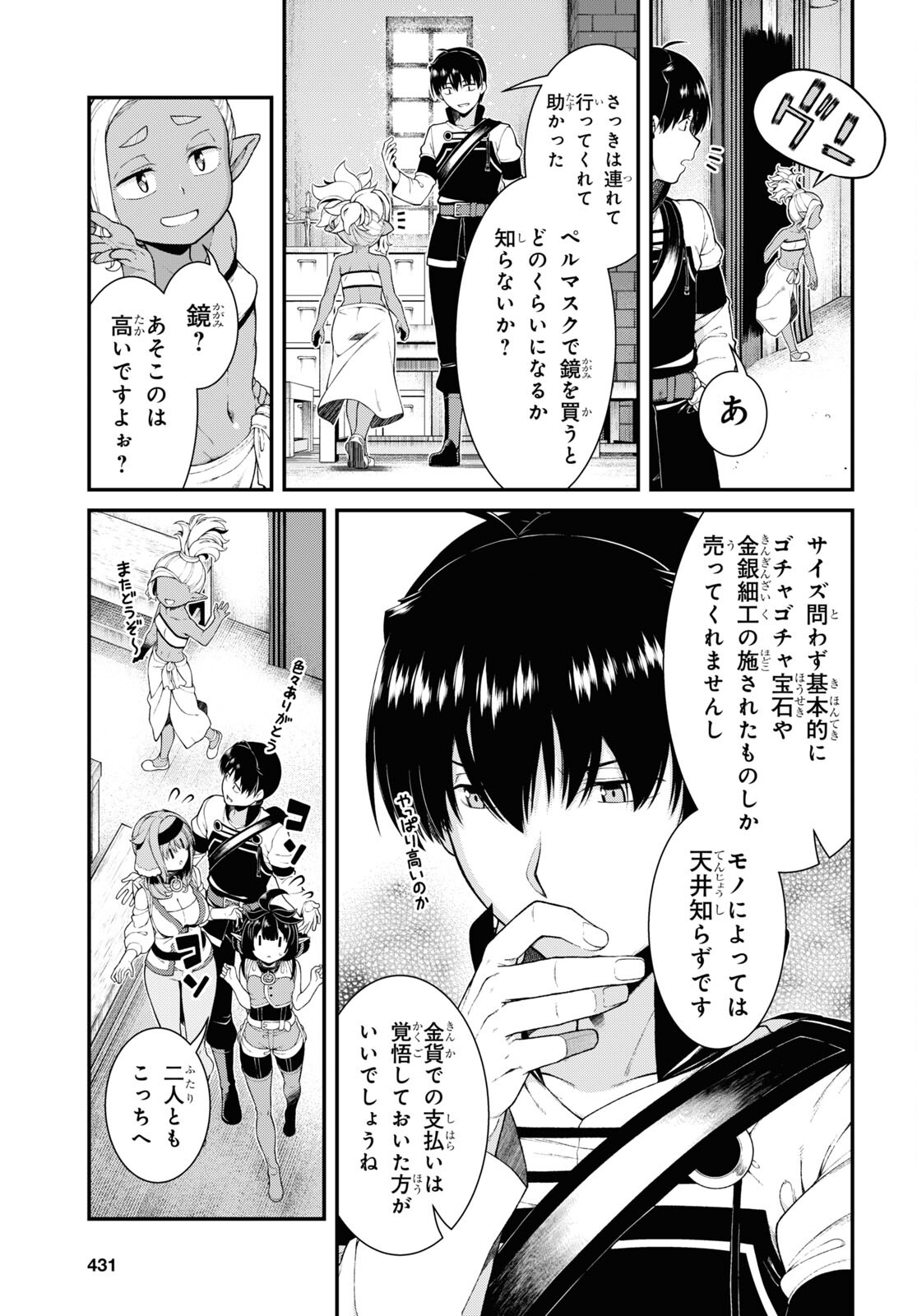 Isekai Meikyuu de Harem o Chap 23.1 - Next Chap 24.1