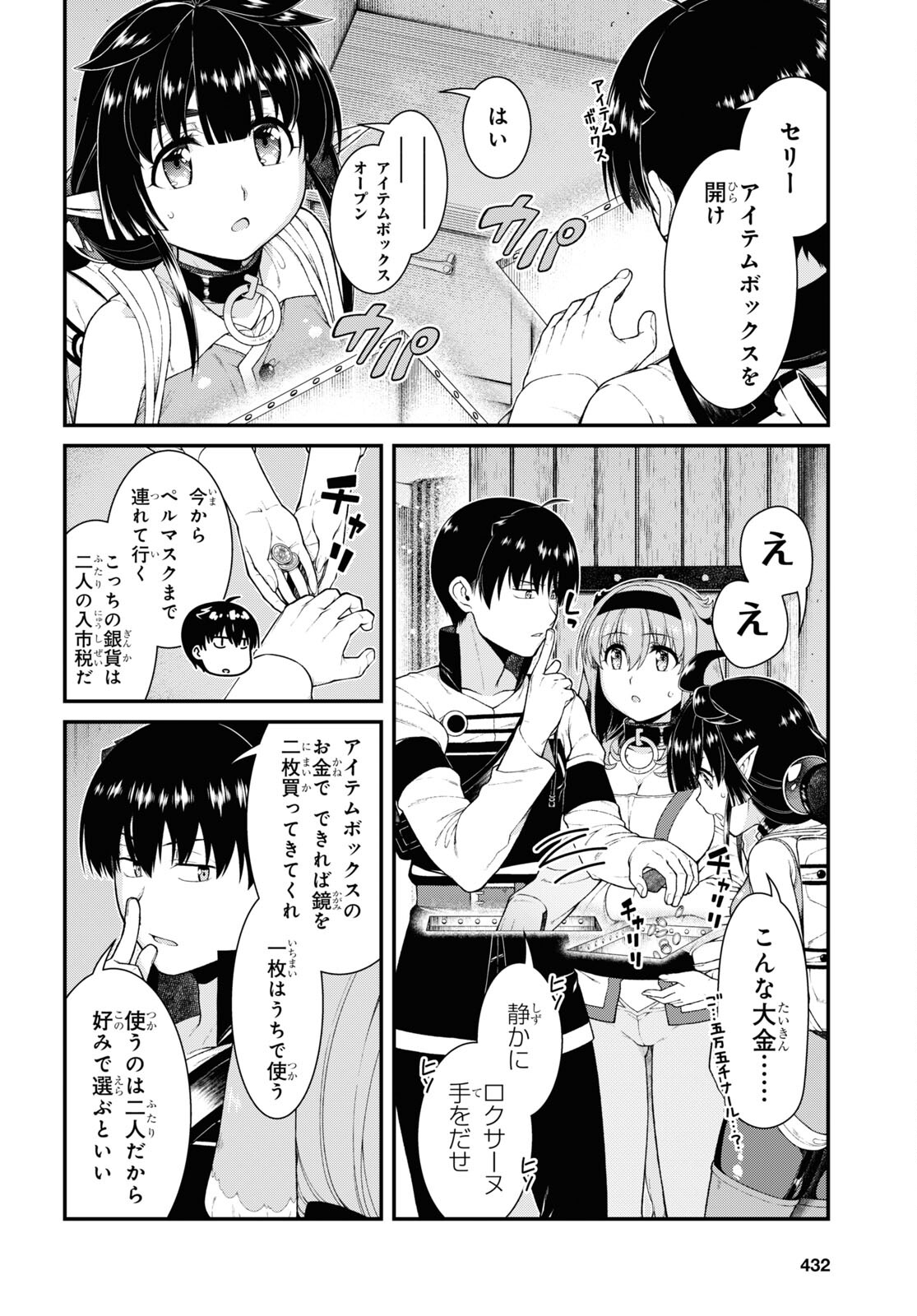 Isekai Meikyuu de Harem o Chap 23.1 - Next Chap 24.1