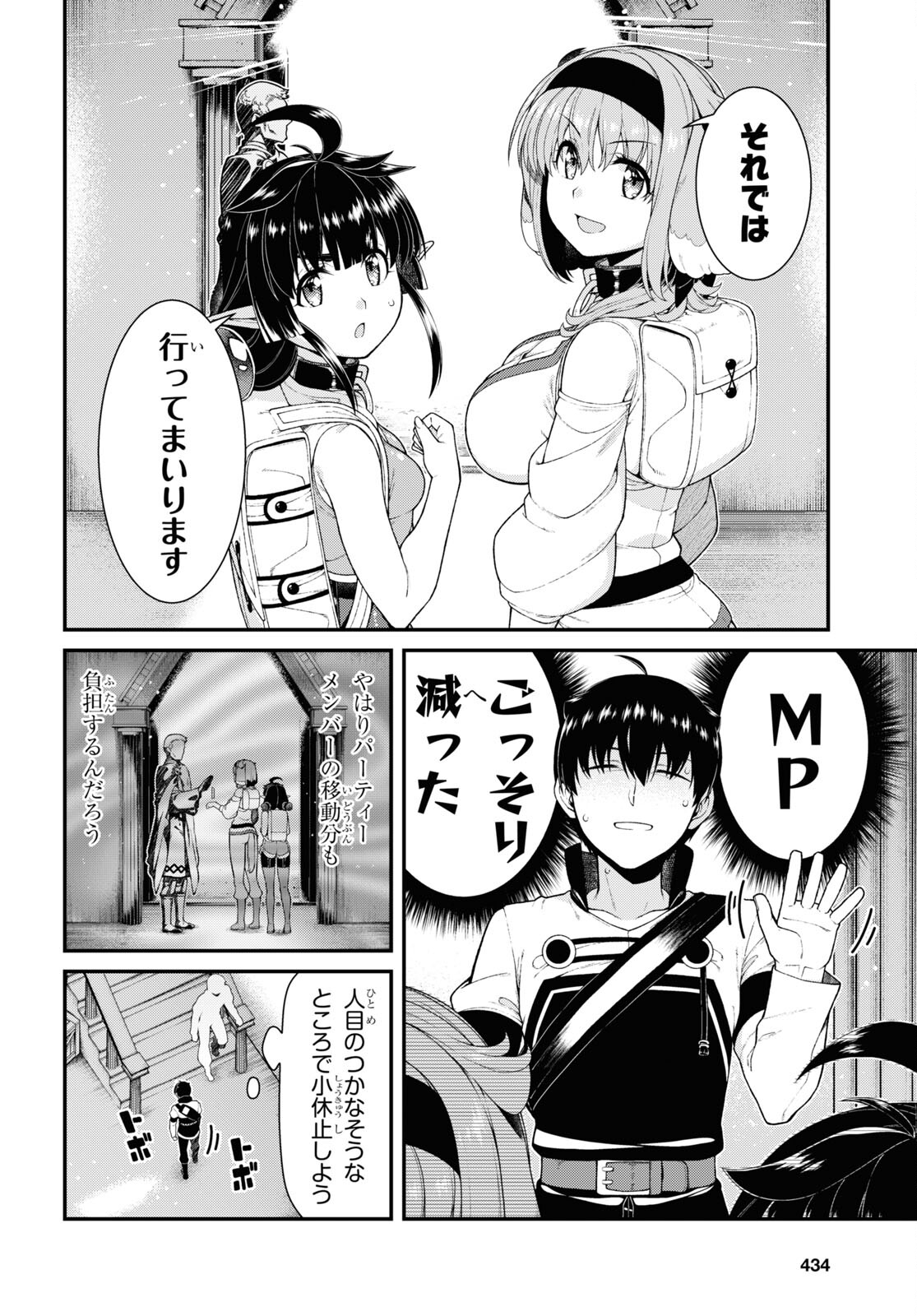 Isekai Meikyuu de Harem o Chap 23.1 - Next Chap 24.1
