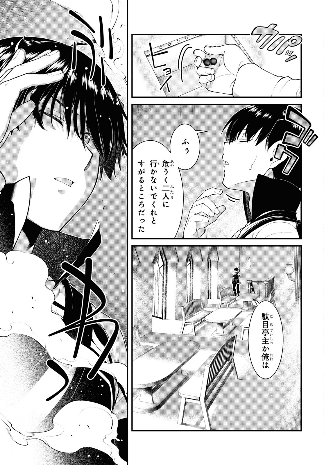 Isekai Meikyuu de Harem o Chap 23.1 - Next Chap 24.1