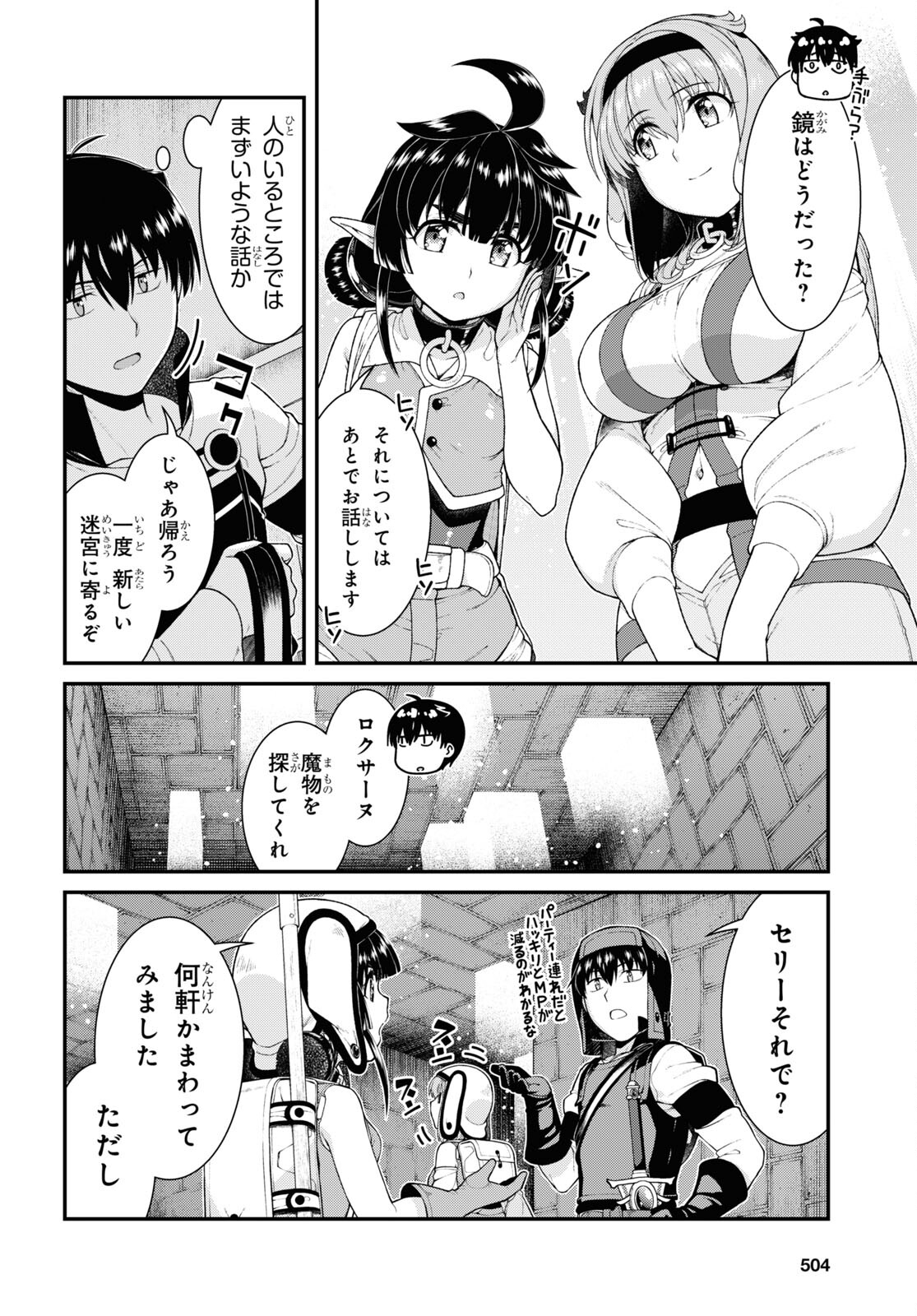 Isekai Meikyuu de Harem o Chap 23.2 - Next Chap 24.2