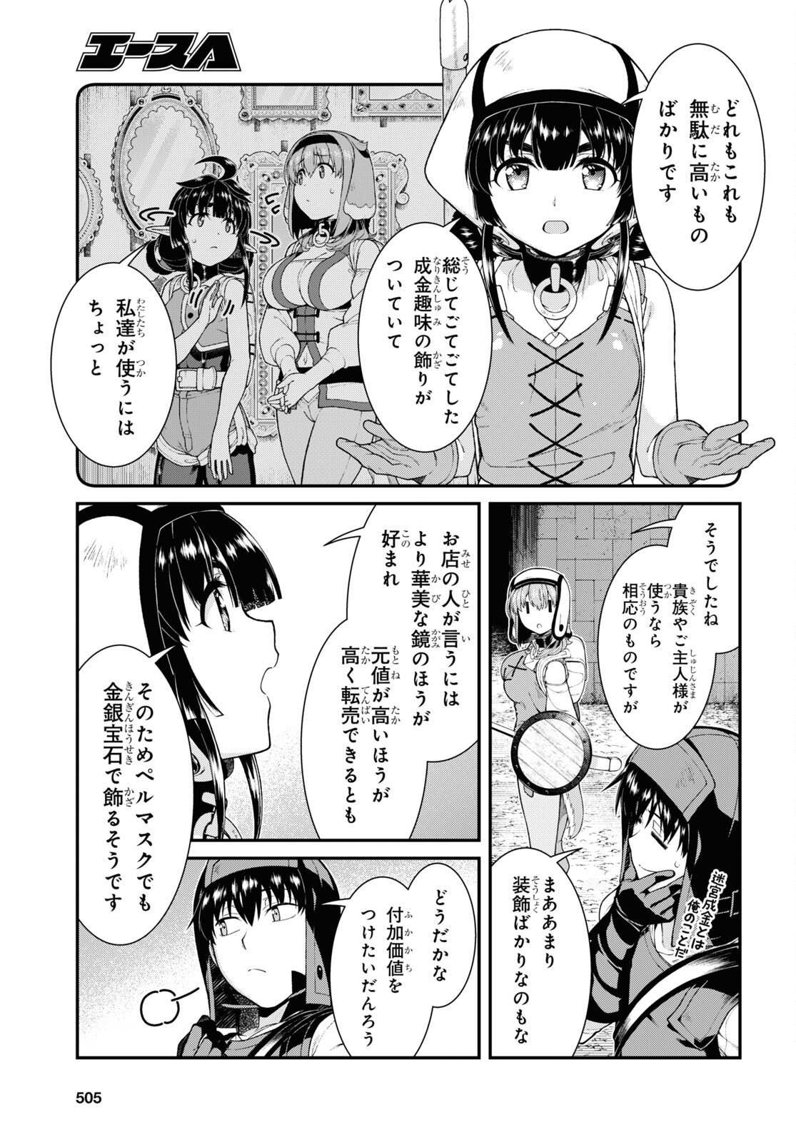 Isekai Meikyuu de Harem o Chap 23.2 - Next Chap 24.2