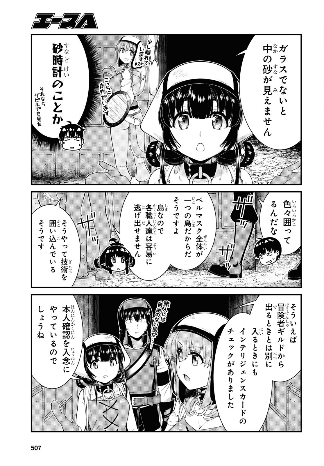 Isekai Meikyuu de Harem o Chap 23.2 - Next Chap 24.2