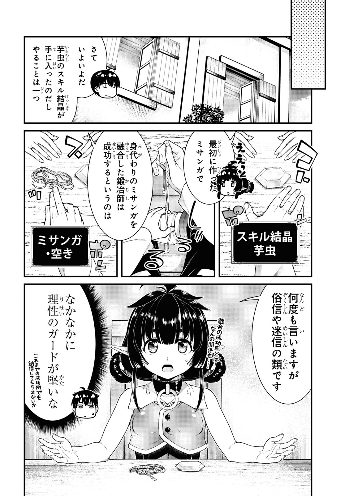 Isekai Meikyuu de Harem o Chap 23.2 - Next Chap 24.2