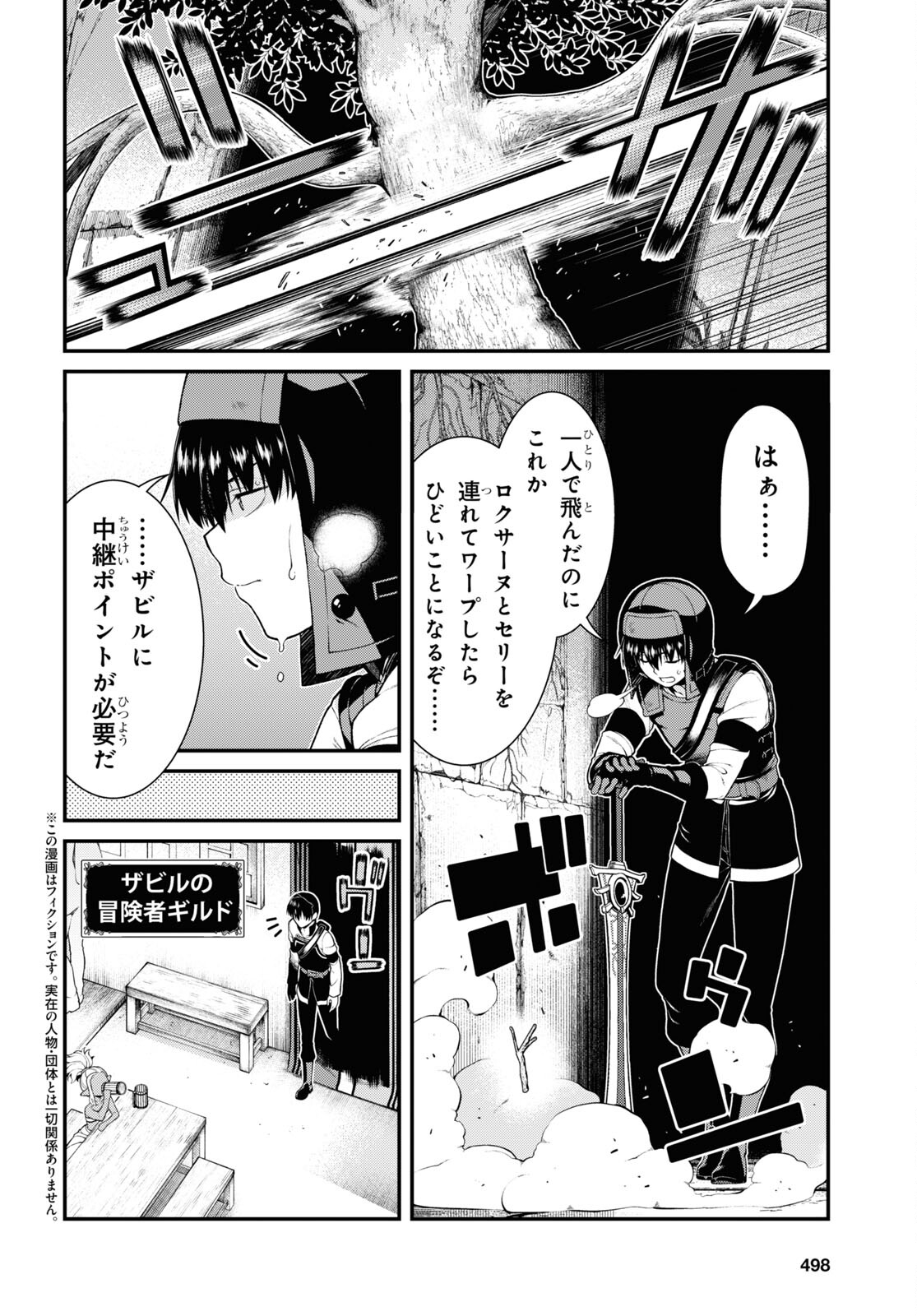 Isekai Meikyuu de Harem o Chap 23.2 - Next Chap 24.2