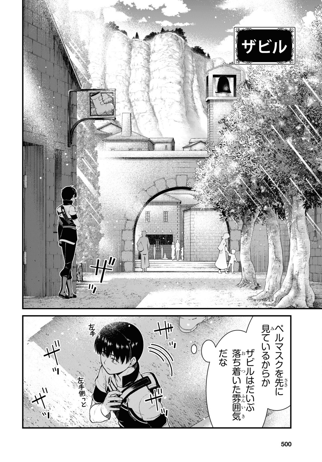 Isekai Meikyuu de Harem o Chap 23.2 - Next Chap 24.2