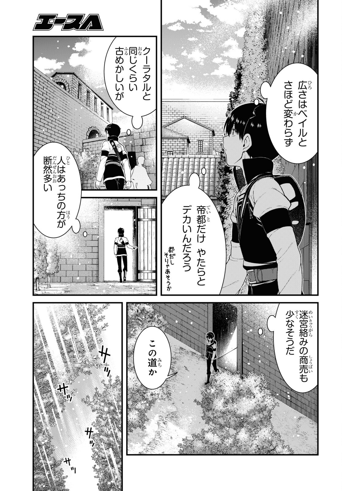 Isekai Meikyuu de Harem o Chap 23.2 - Next Chap 24.2