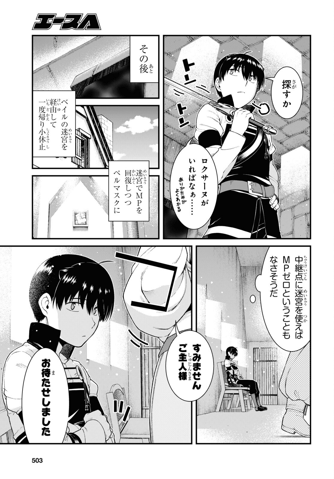 Isekai Meikyuu de Harem o Chap 23.2 - Next Chap 24.2