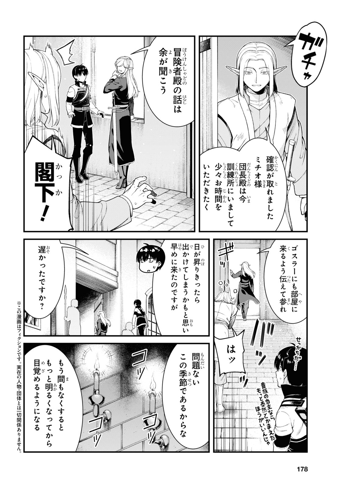 Isekai Meikyuu de Harem o Chap 23.4 - Next Chap 24.4