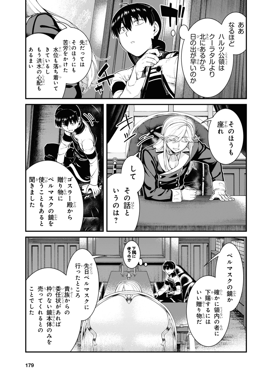 Isekai Meikyuu de Harem o Chap 23.4 - Next Chap 24.4