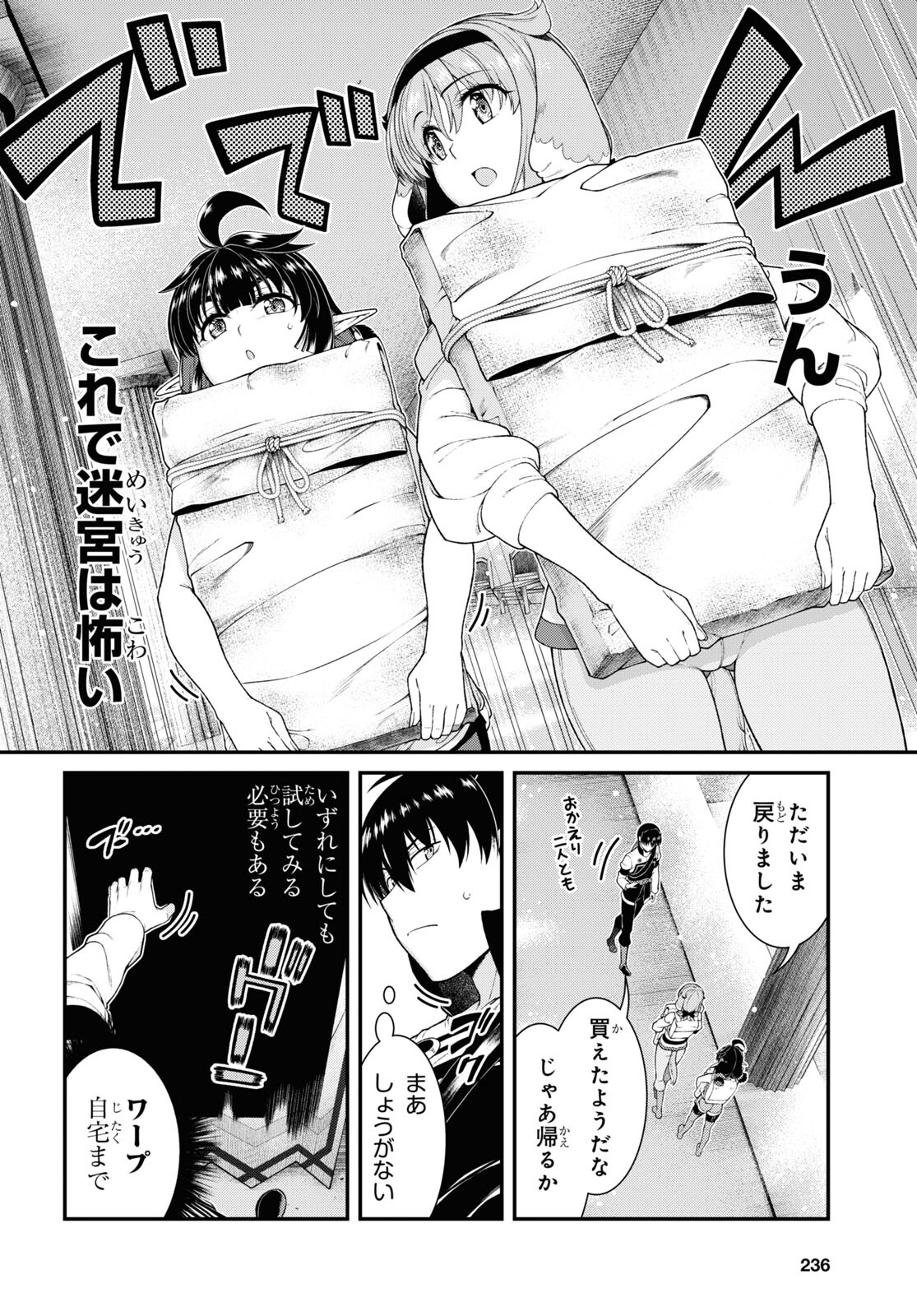 Isekai Meikyuu de Harem o Chap 23.5 - Next Chap 24.5