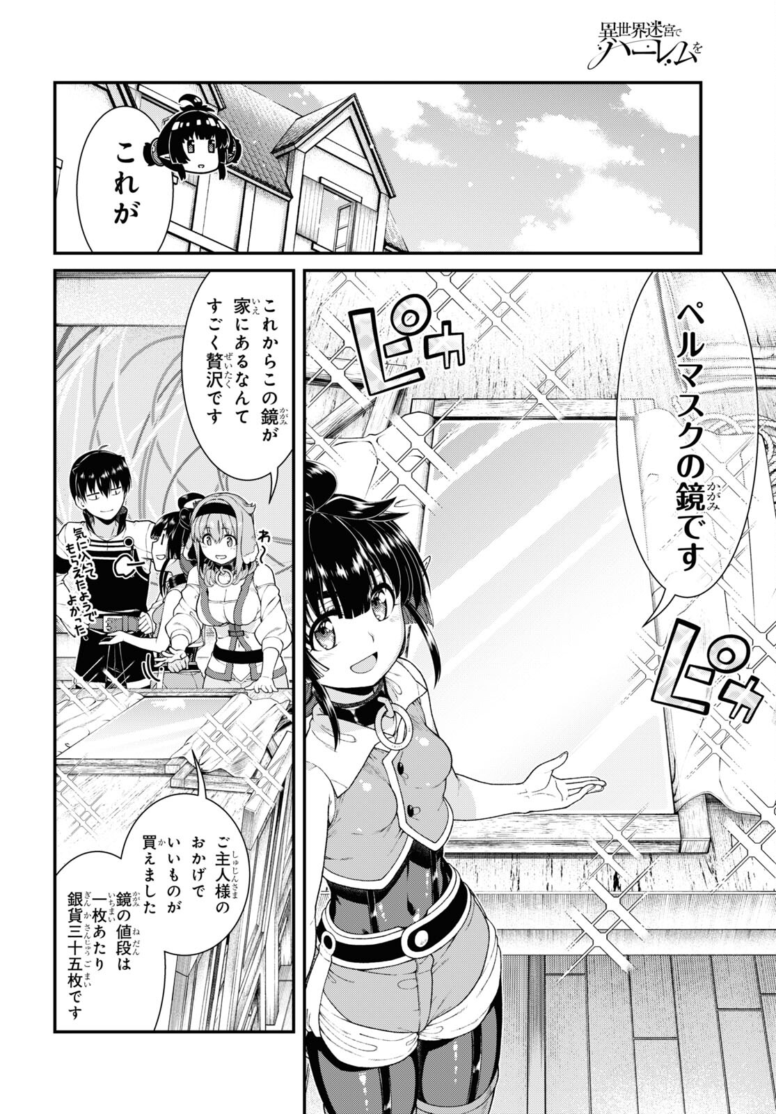 Isekai Meikyuu de Harem o Chap 23.5 - Next Chap 24.5