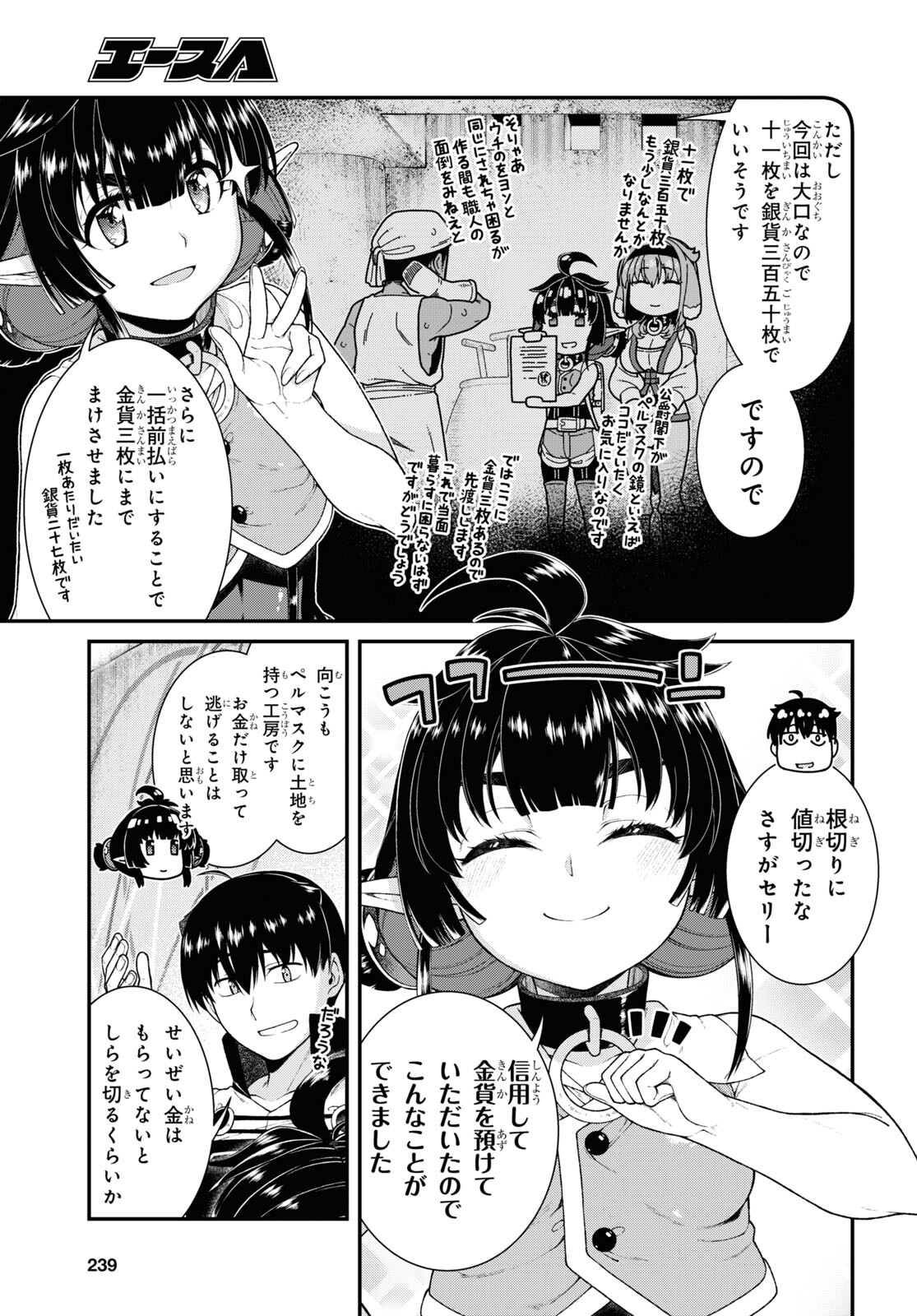 Isekai Meikyuu de Harem o Chap 23.5 - Next Chap 24.5