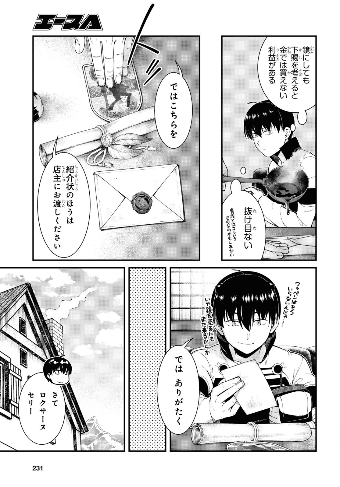 Isekai Meikyuu de Harem o Chap 23.5 - Next Chap 24.5