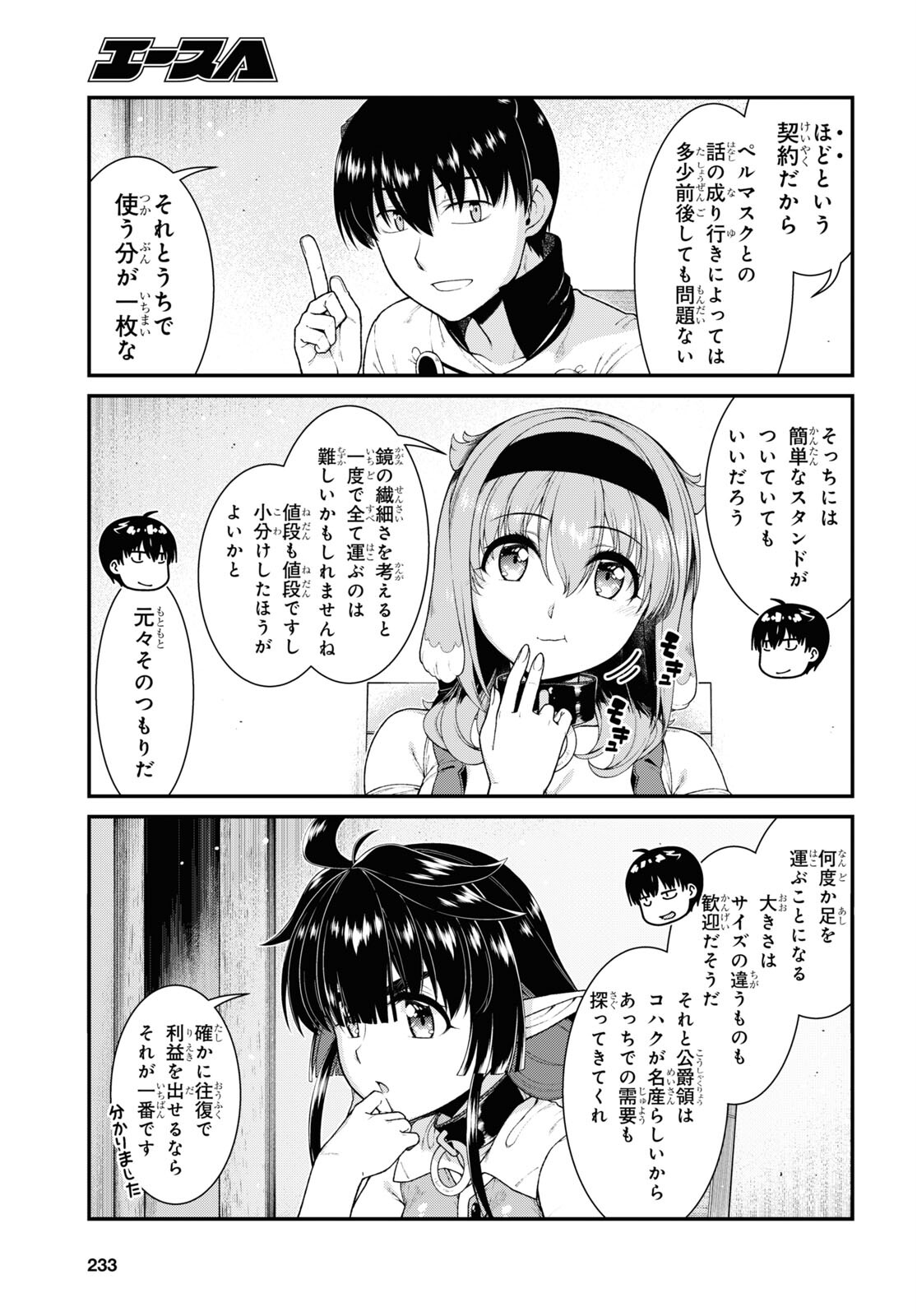 Isekai Meikyuu de Harem o Chap 23.5 - Next Chap 24.5