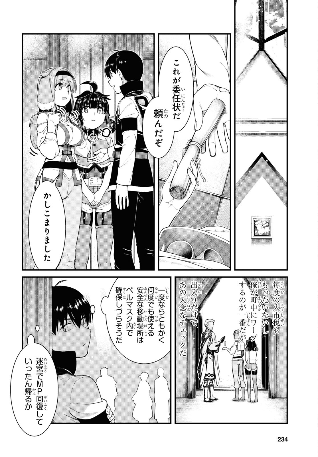 Isekai Meikyuu de Harem o Chap 23.5 - Next Chap 24.5