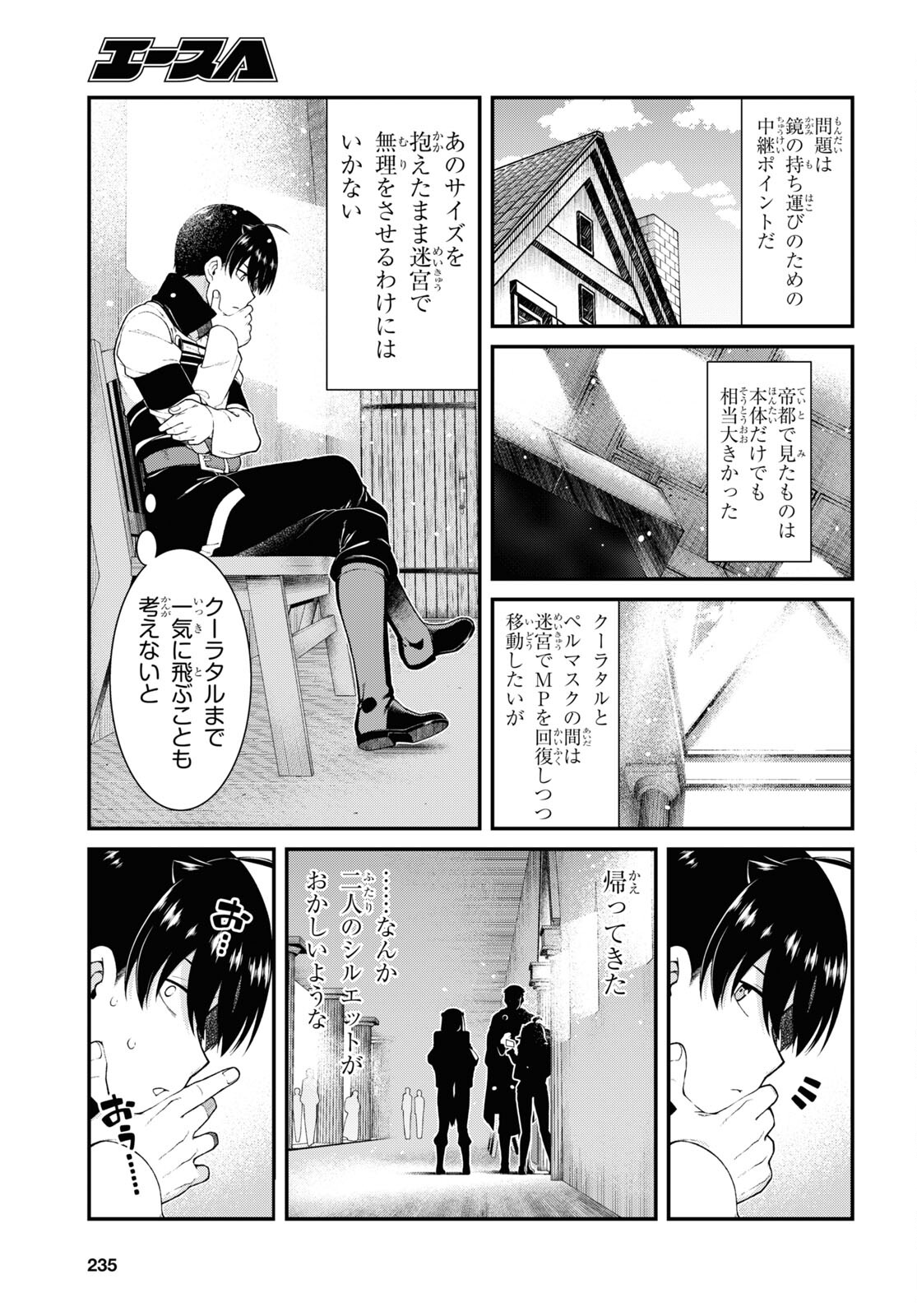 Isekai Meikyuu de Harem o Chap 23.5 - Next Chap 24.5