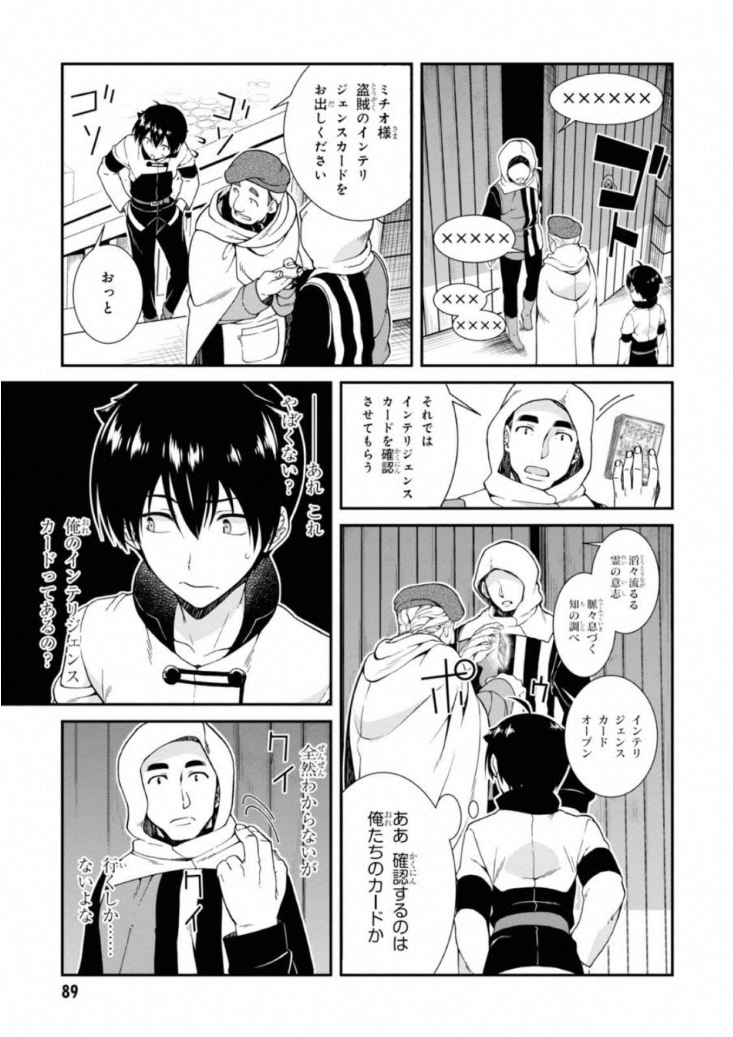 Isekai Meikyuu de Harem o Chap 3.1 - Next Chap 4.1